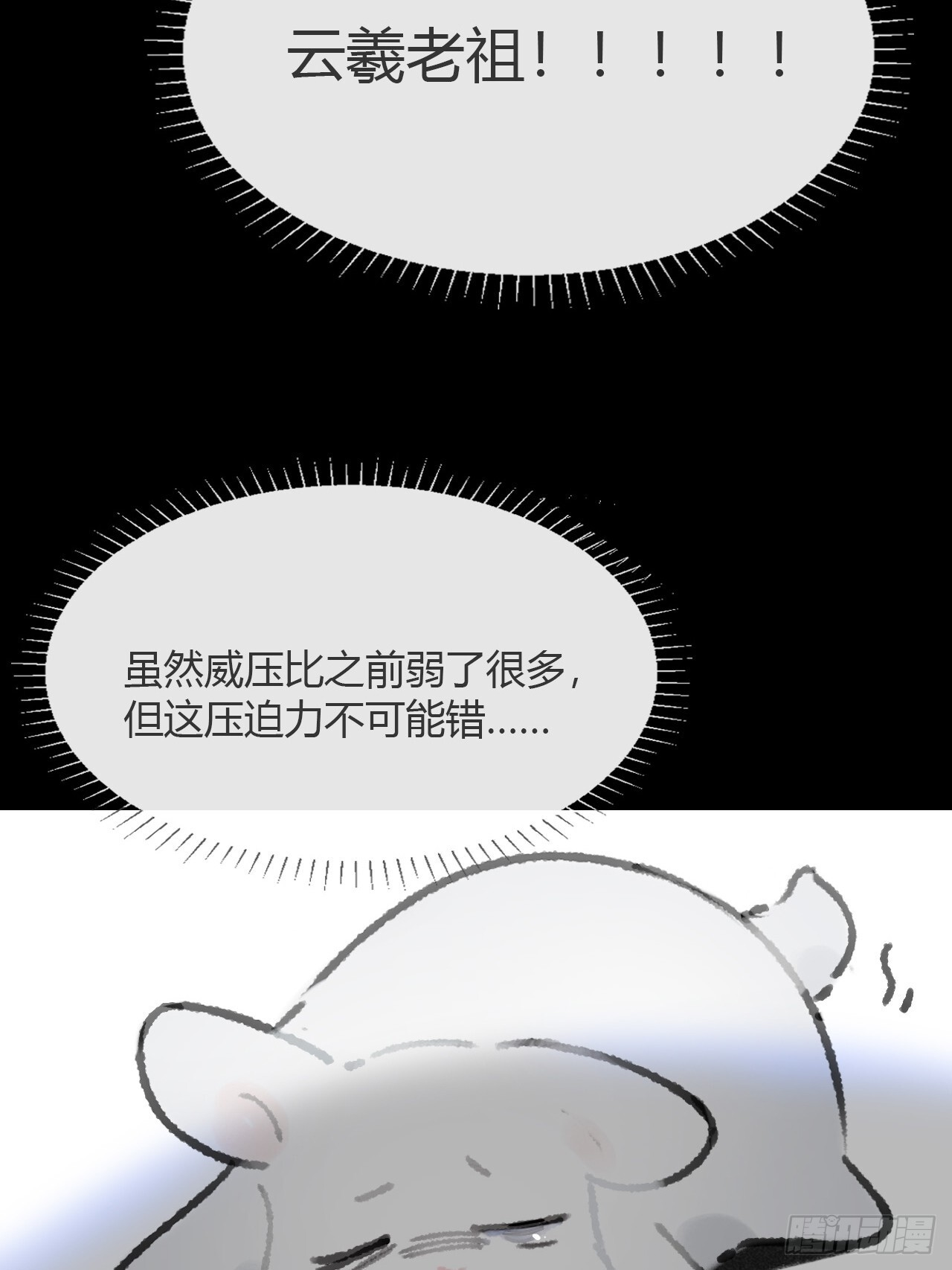 187-金丹与镇魔心- 第5页