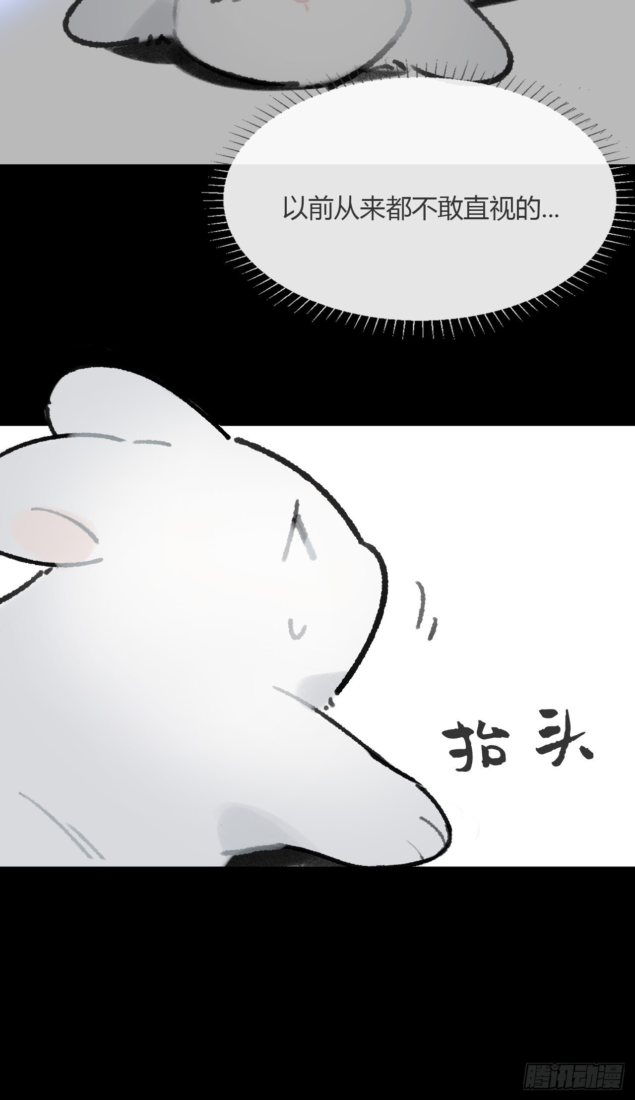 187-金丹与镇魔心- 第6页