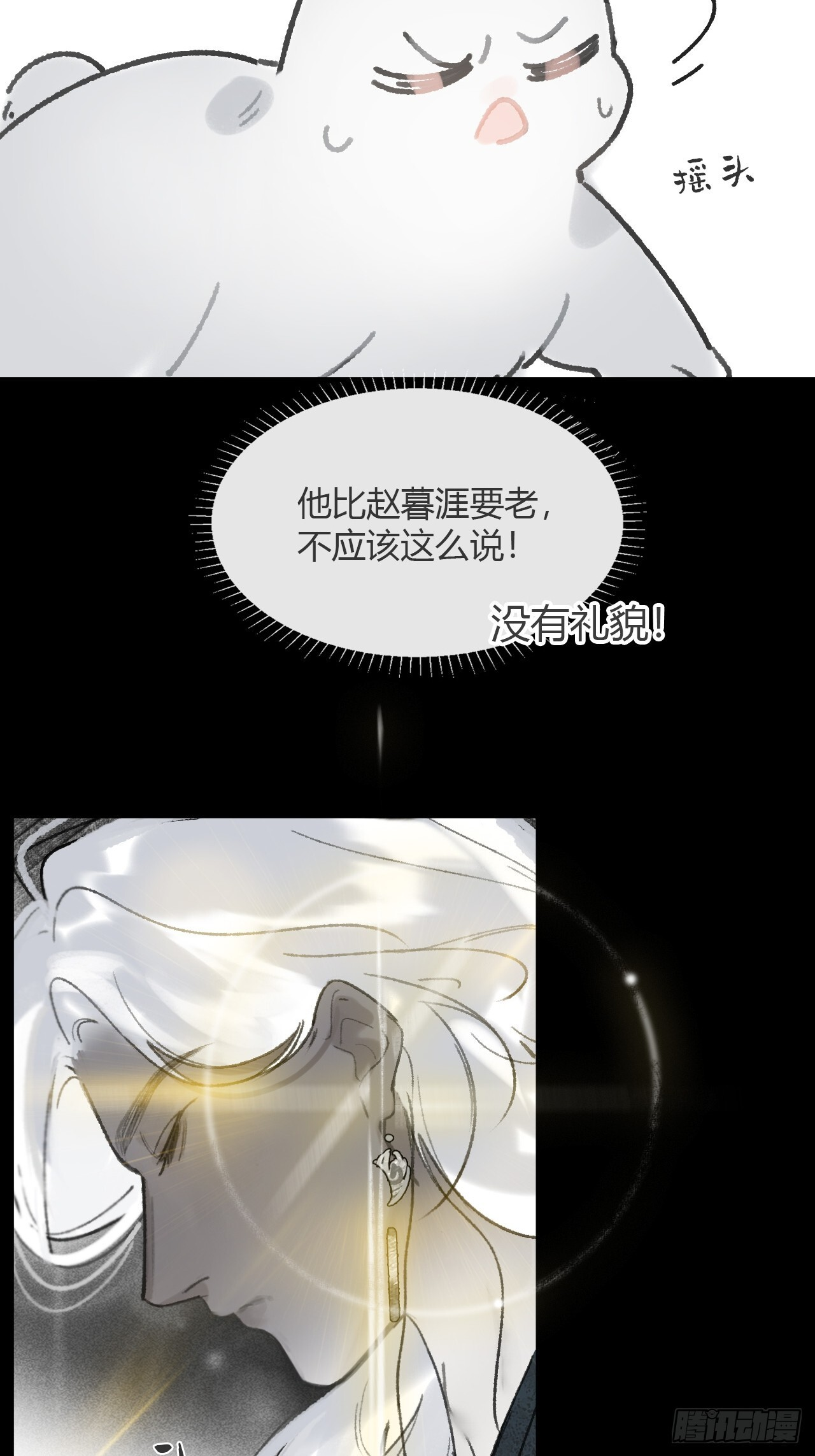 187-金丹与镇魔心- 第10页