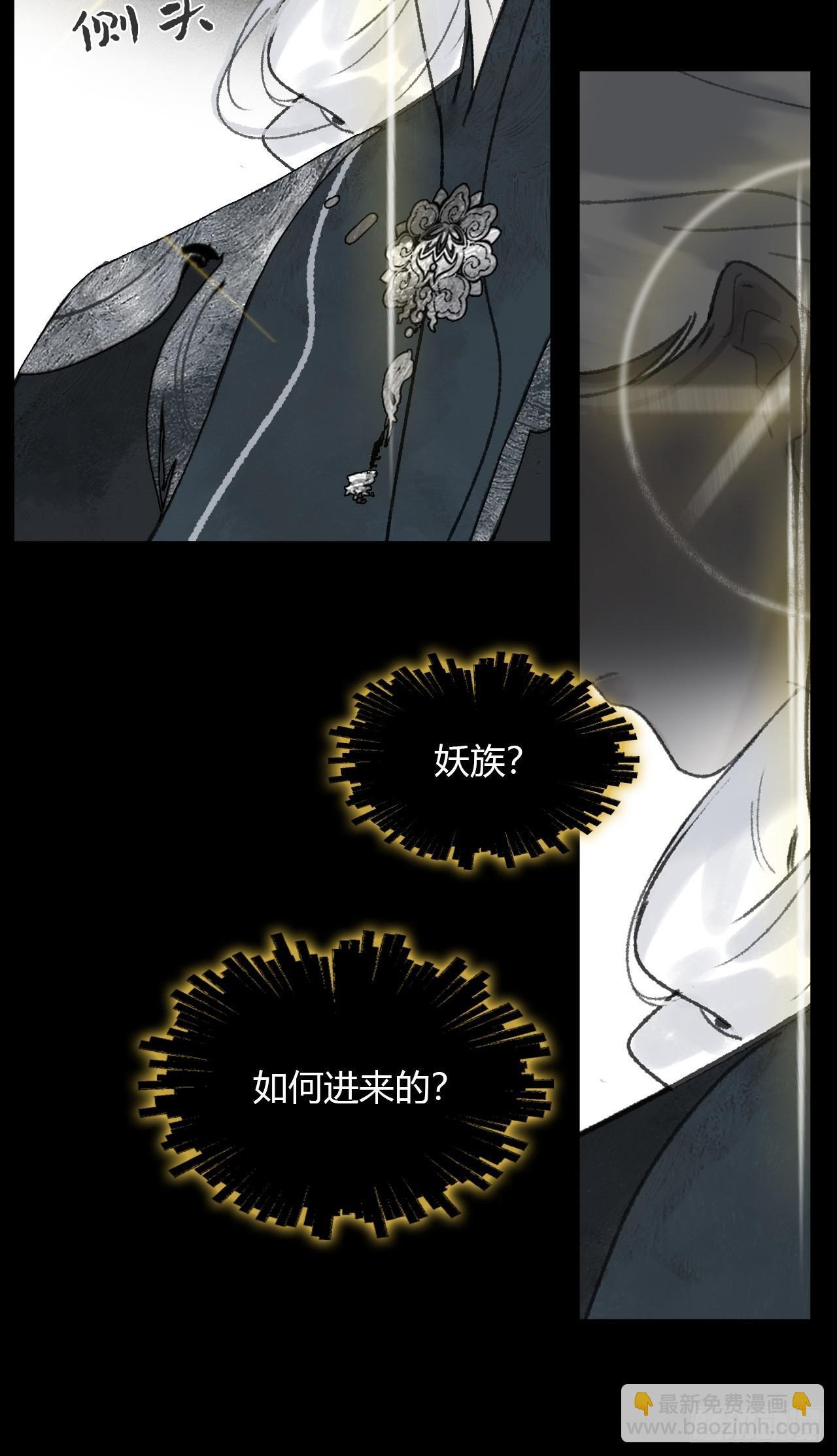 187-金丹与镇魔心- 第11页