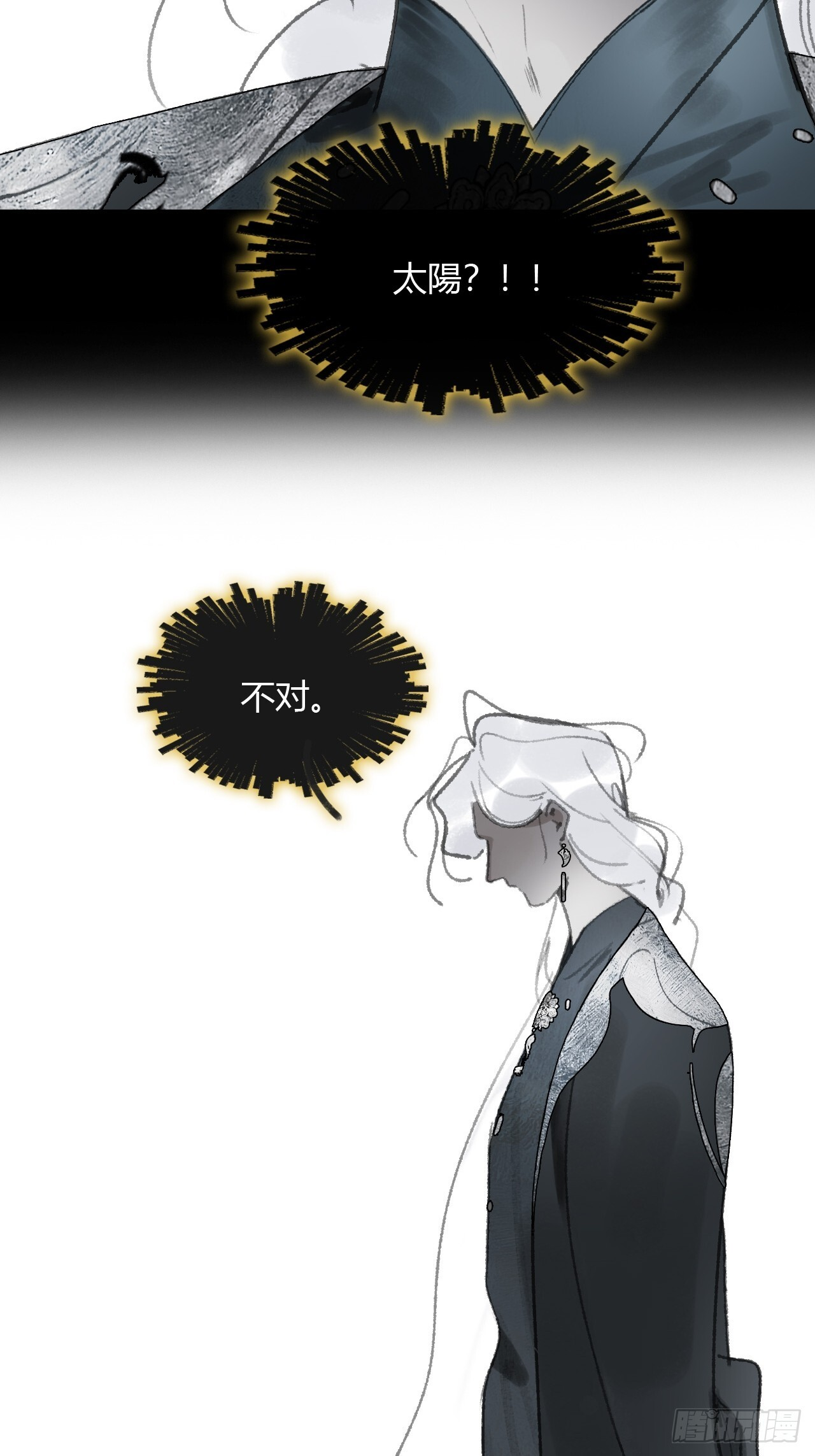 187-金丹与镇魔心- 第15页