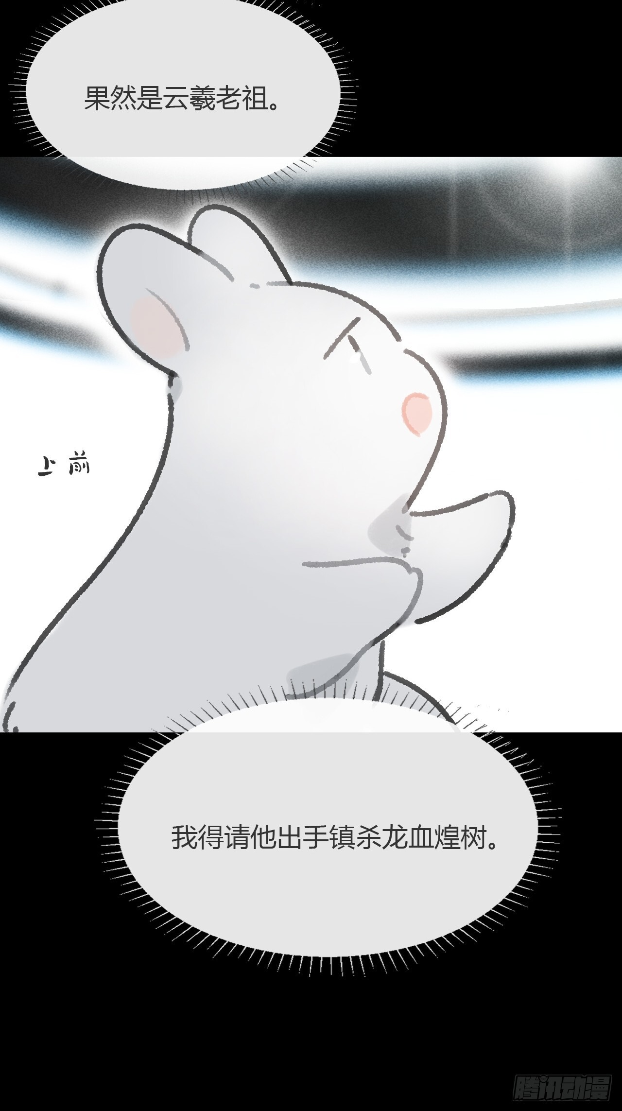 187-金丹与镇魔心- 第18页