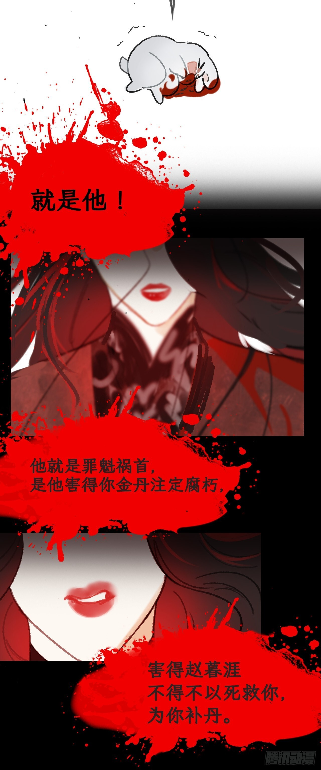 187-金丹与镇魔心- 第20页