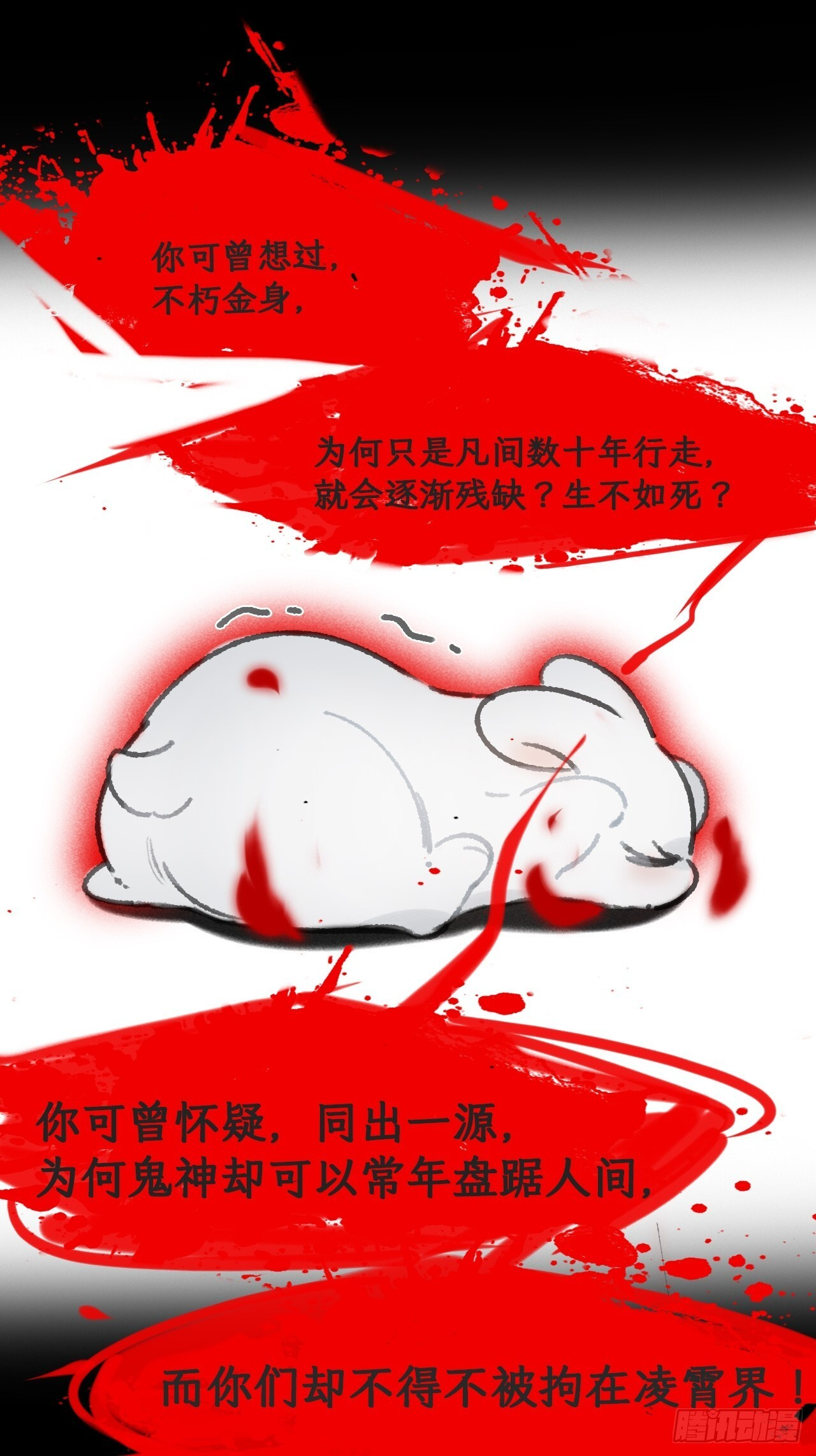 187-金丹与镇魔心- 第21页