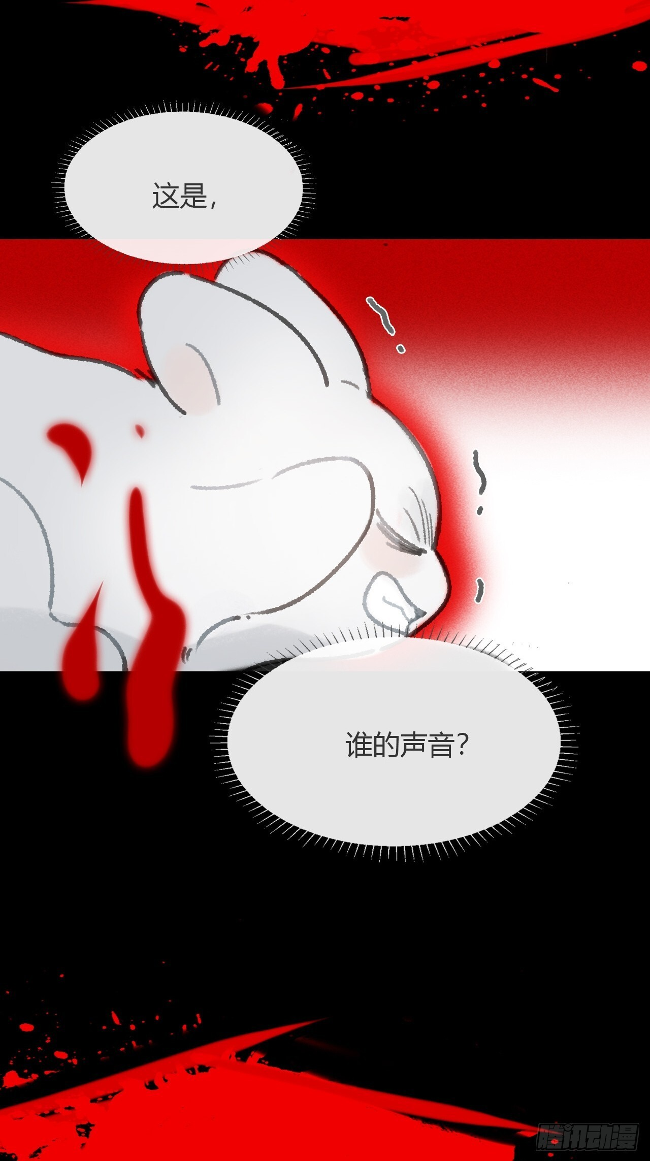 187-金丹与镇魔心- 第22页