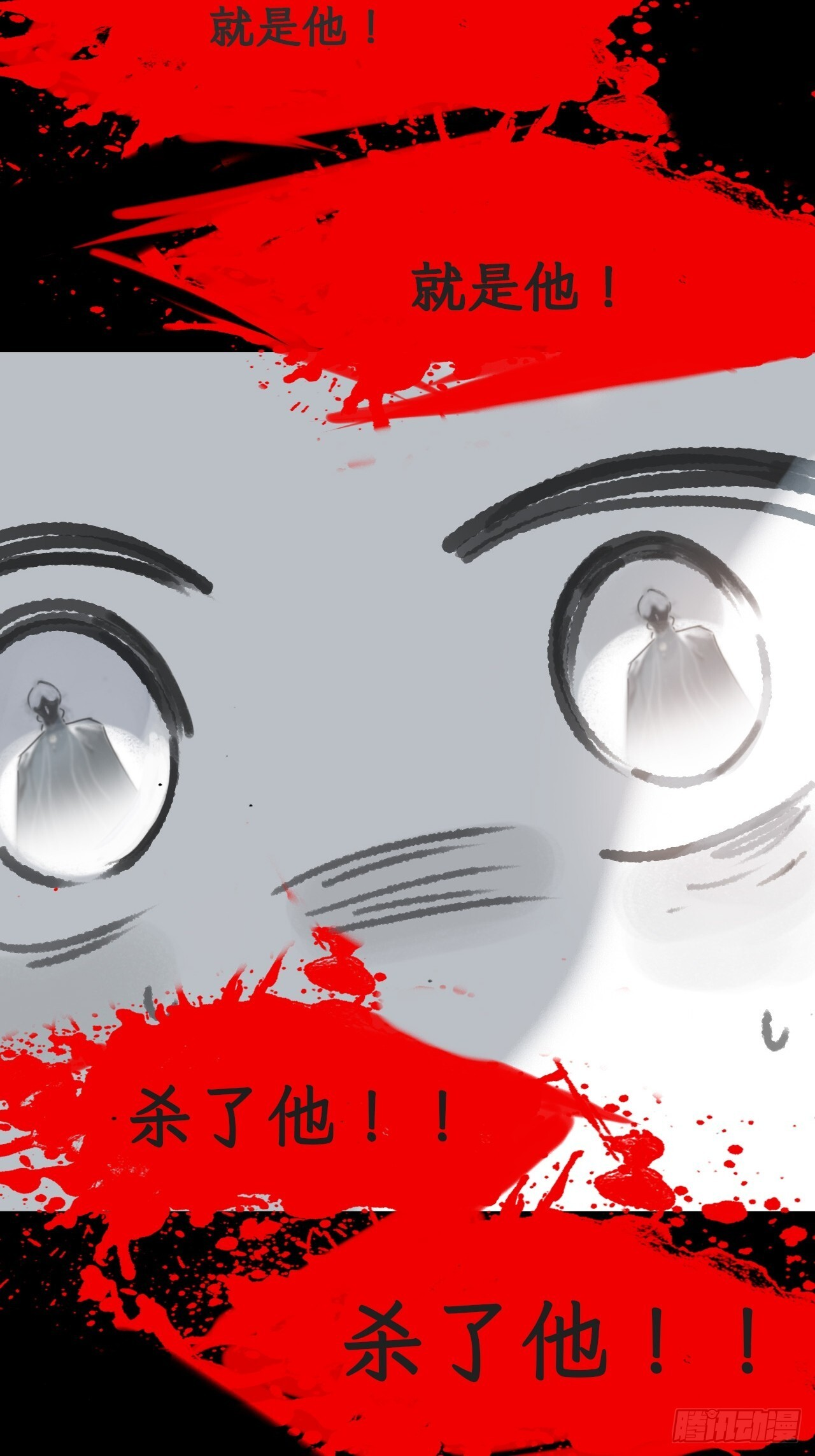 187-金丹与镇魔心- 第23页