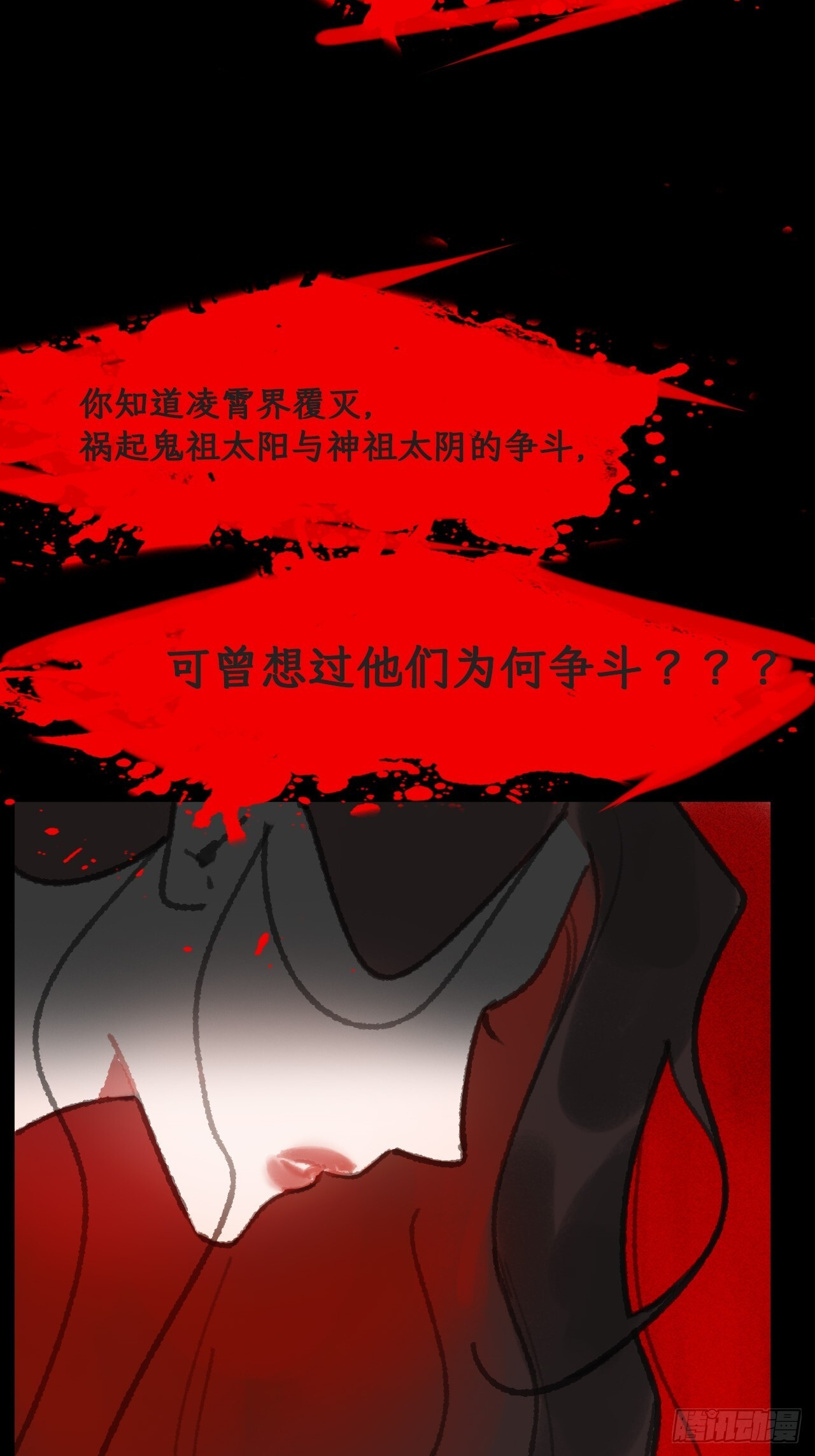 187-金丹与镇魔心- 第24页