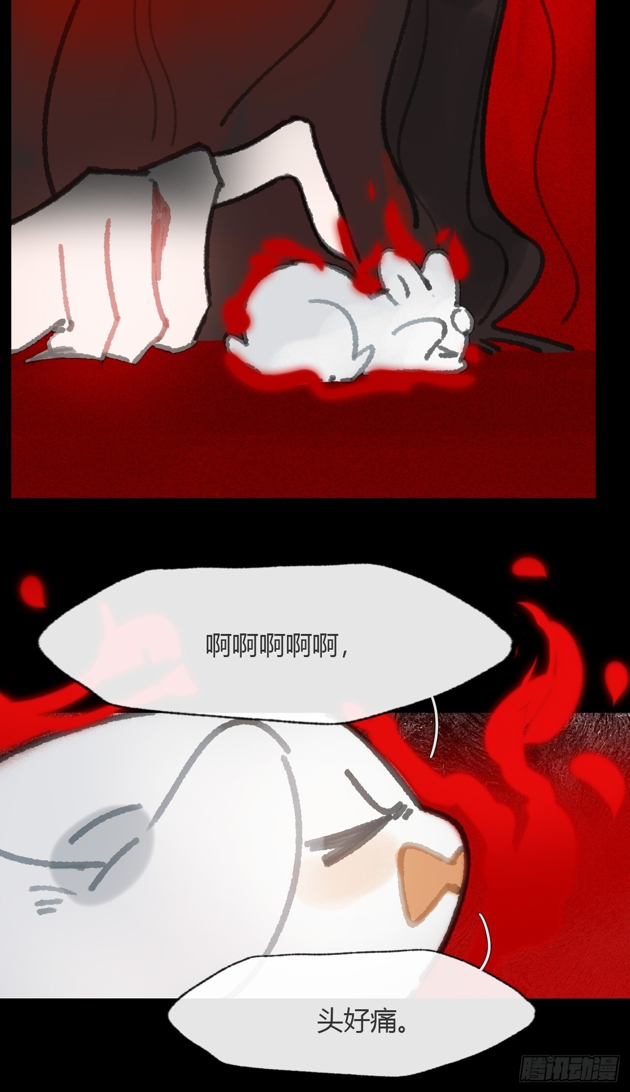 187-金丹与镇魔心- 第25页