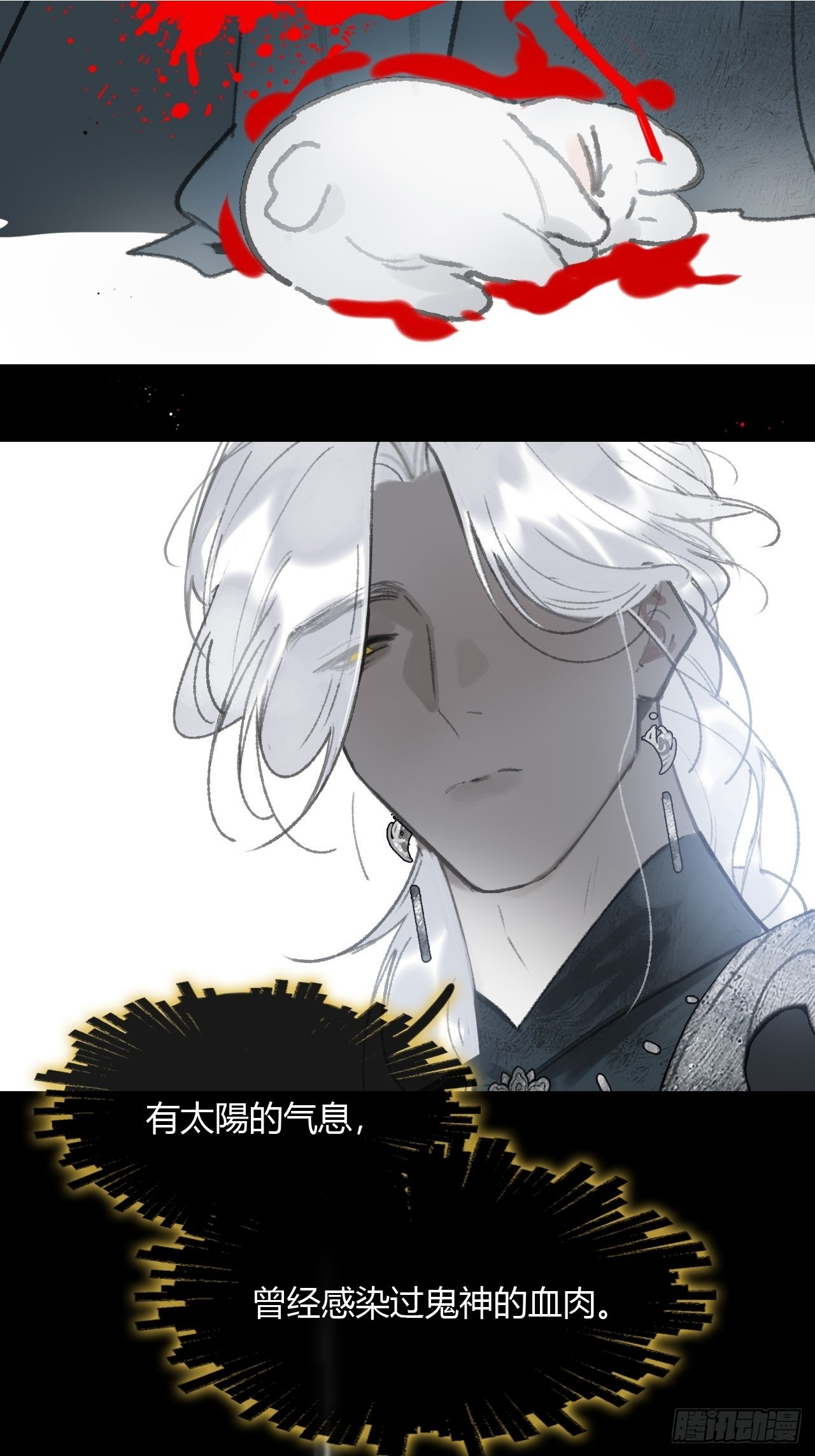 187-金丹与镇魔心- 第28页