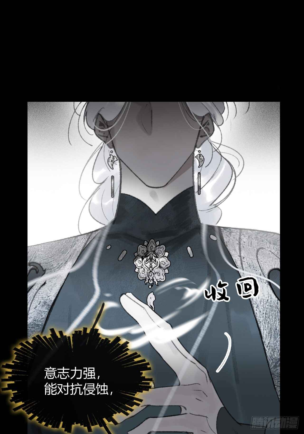 187-金丹与镇魔心- 第33页