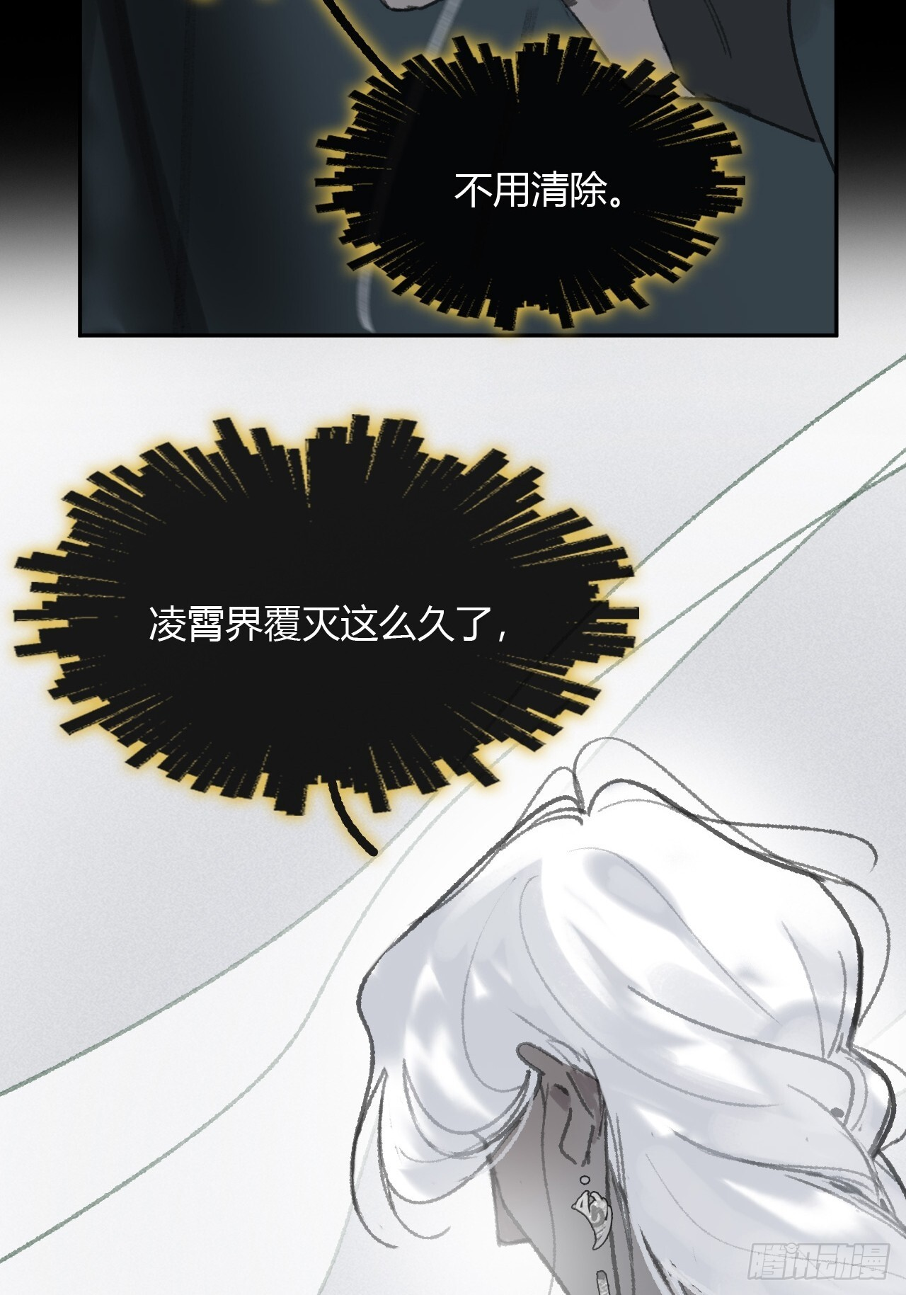 187-金丹与镇魔心- 第34页