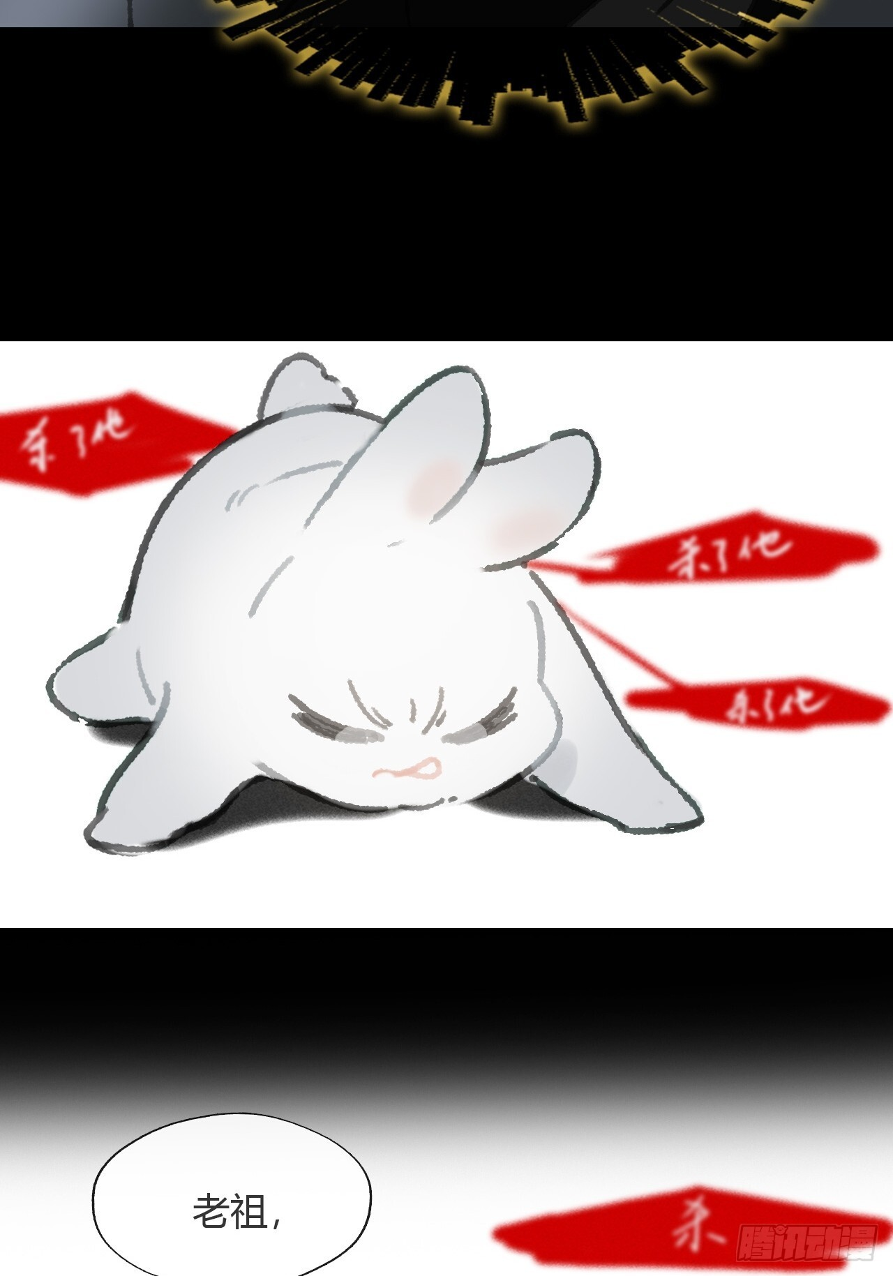 187-金丹与镇魔心- 第36页