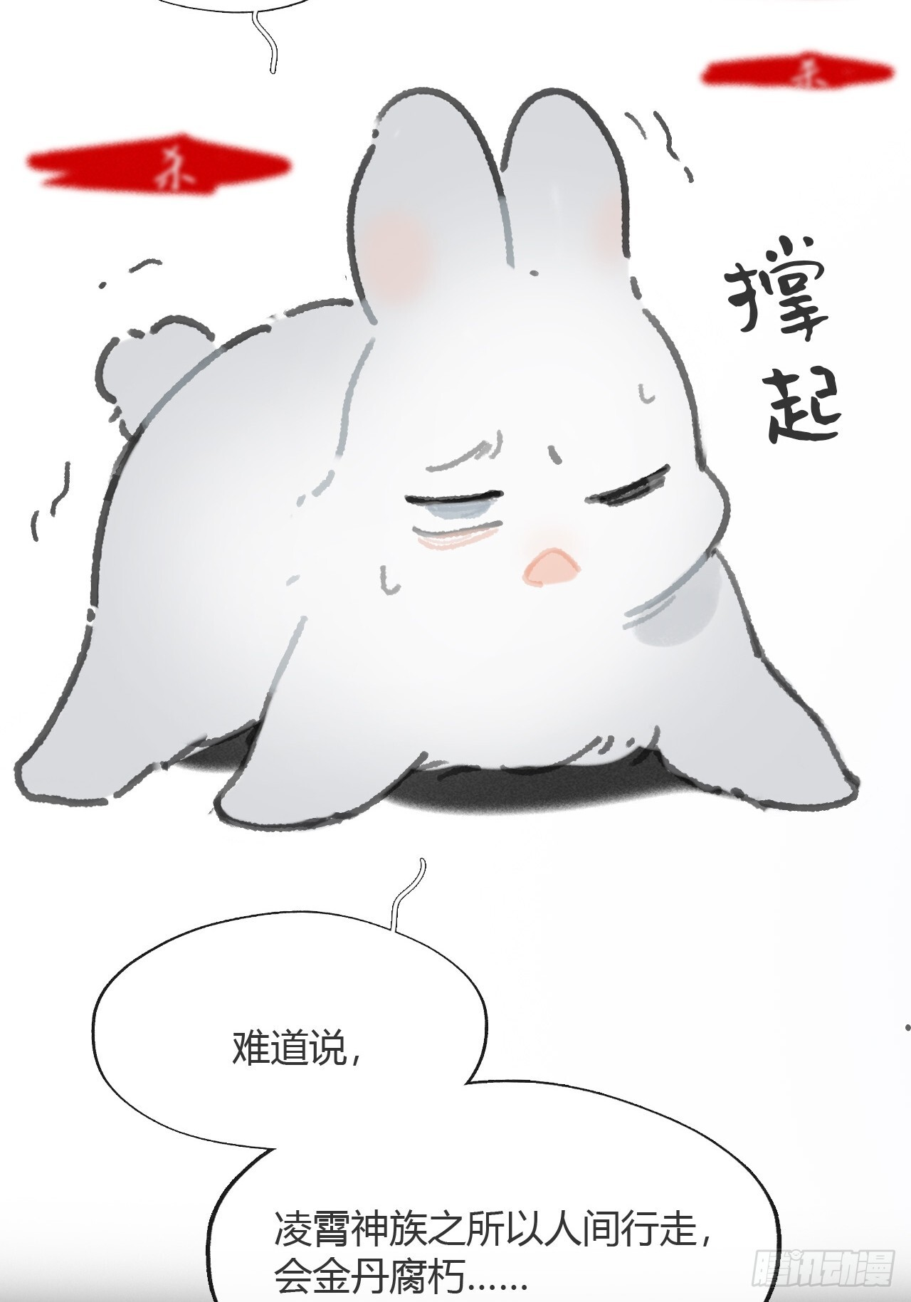 187-金丹与镇魔心- 第37页