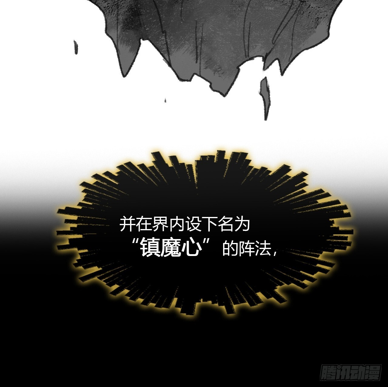 187-金丹与镇魔心- 第46页