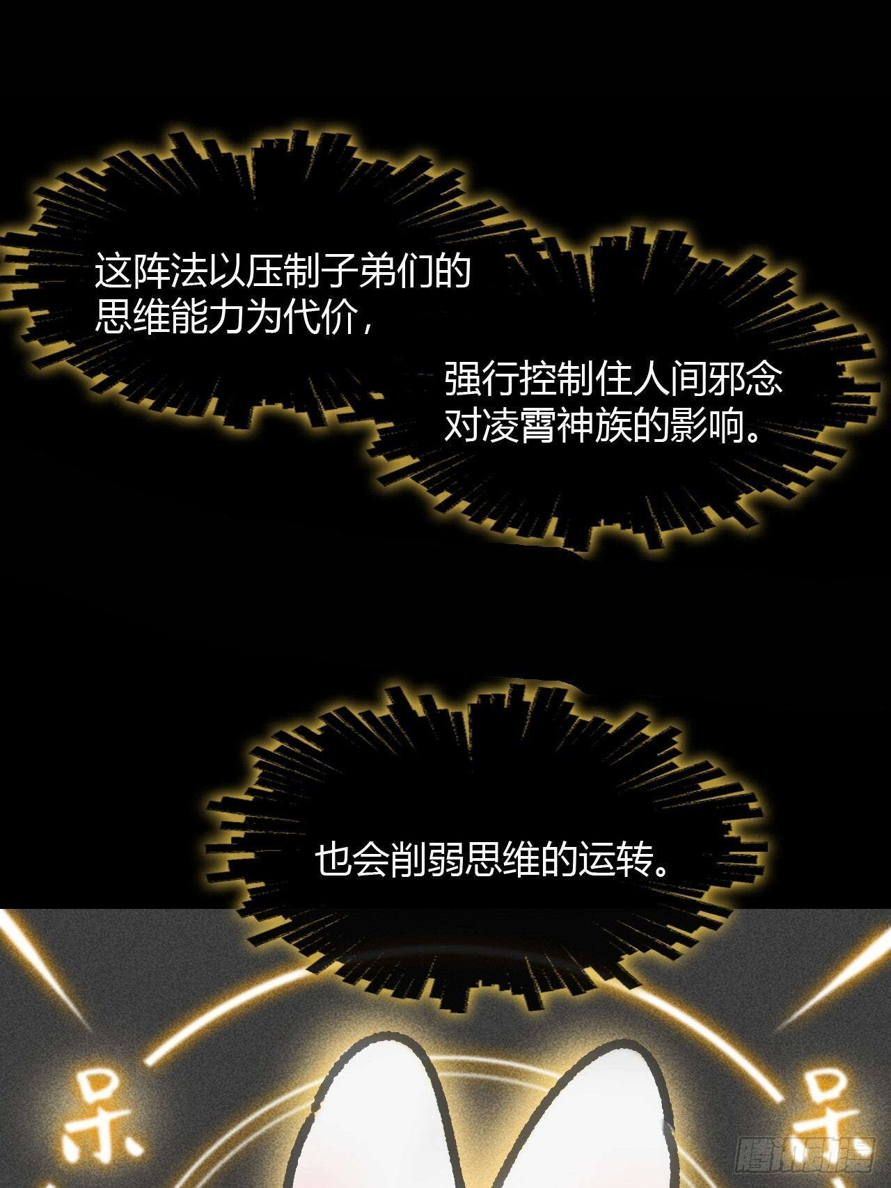 187-金丹与镇魔心- 第47页
