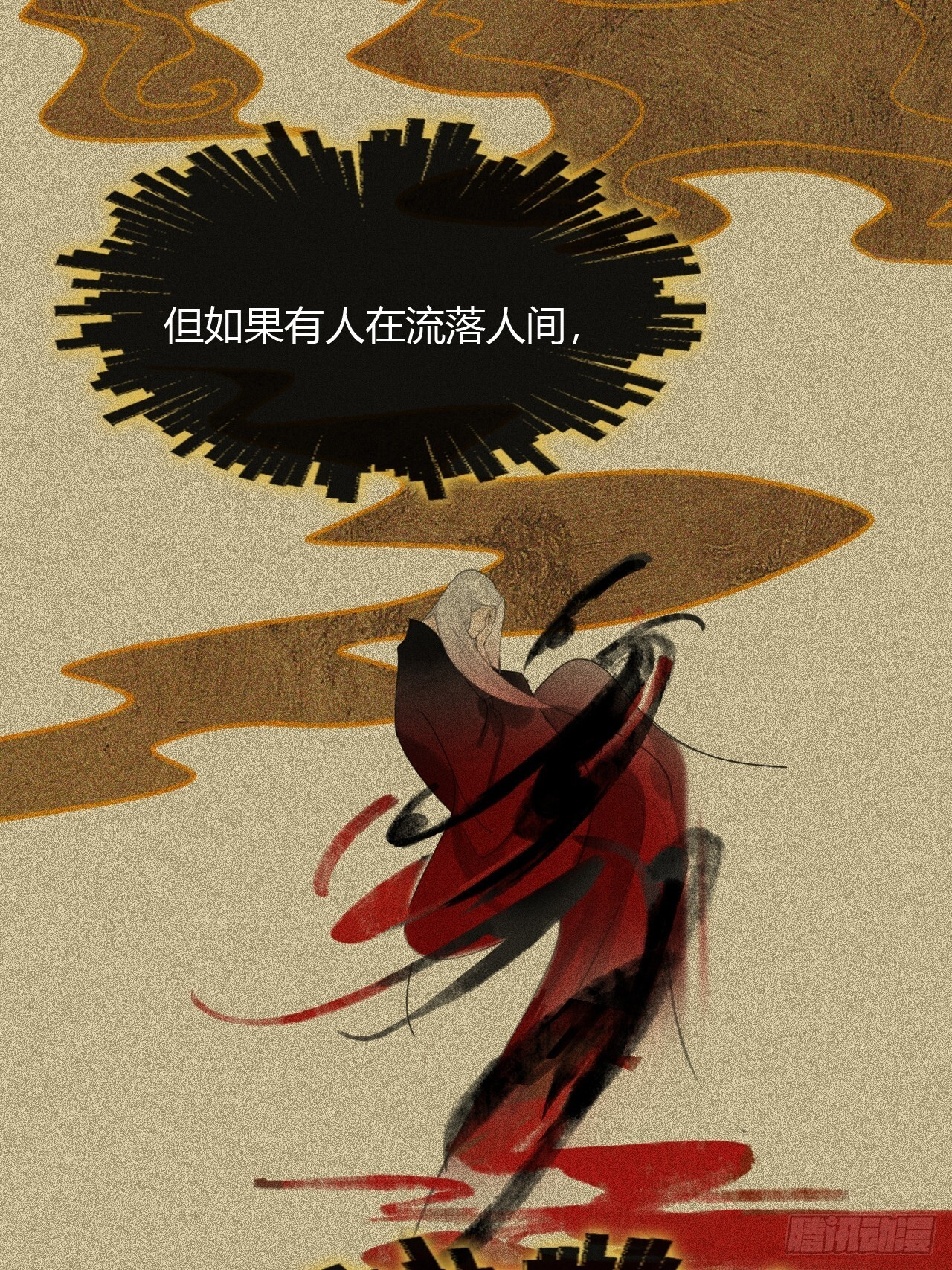187-金丹与镇魔心- 第49页