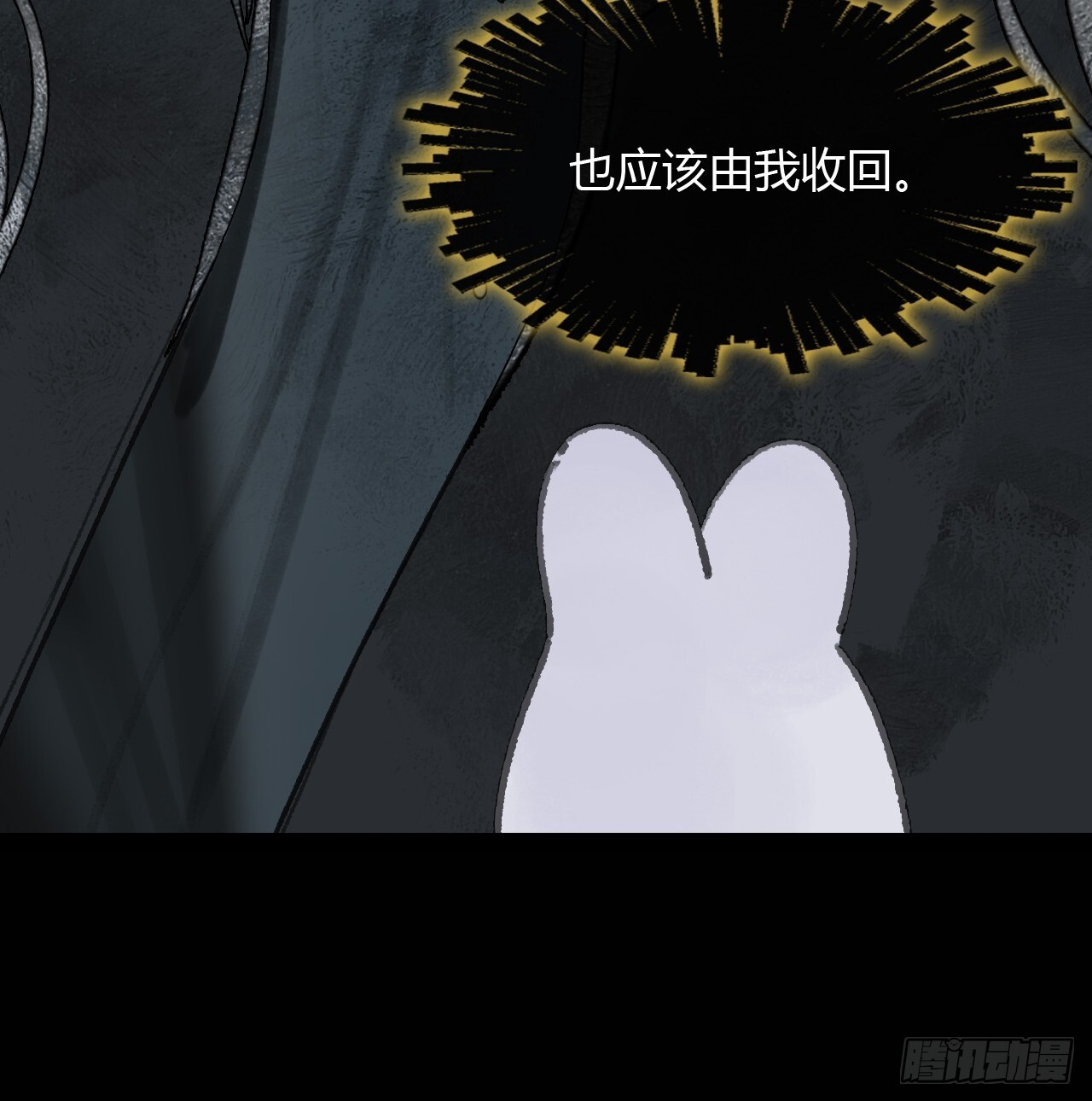 187-金丹与镇魔心- 第53页