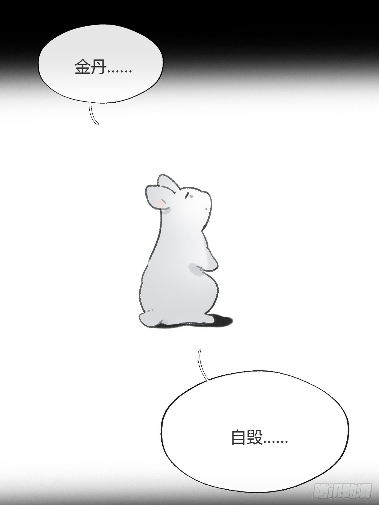 187-金丹与镇魔心- 第54页