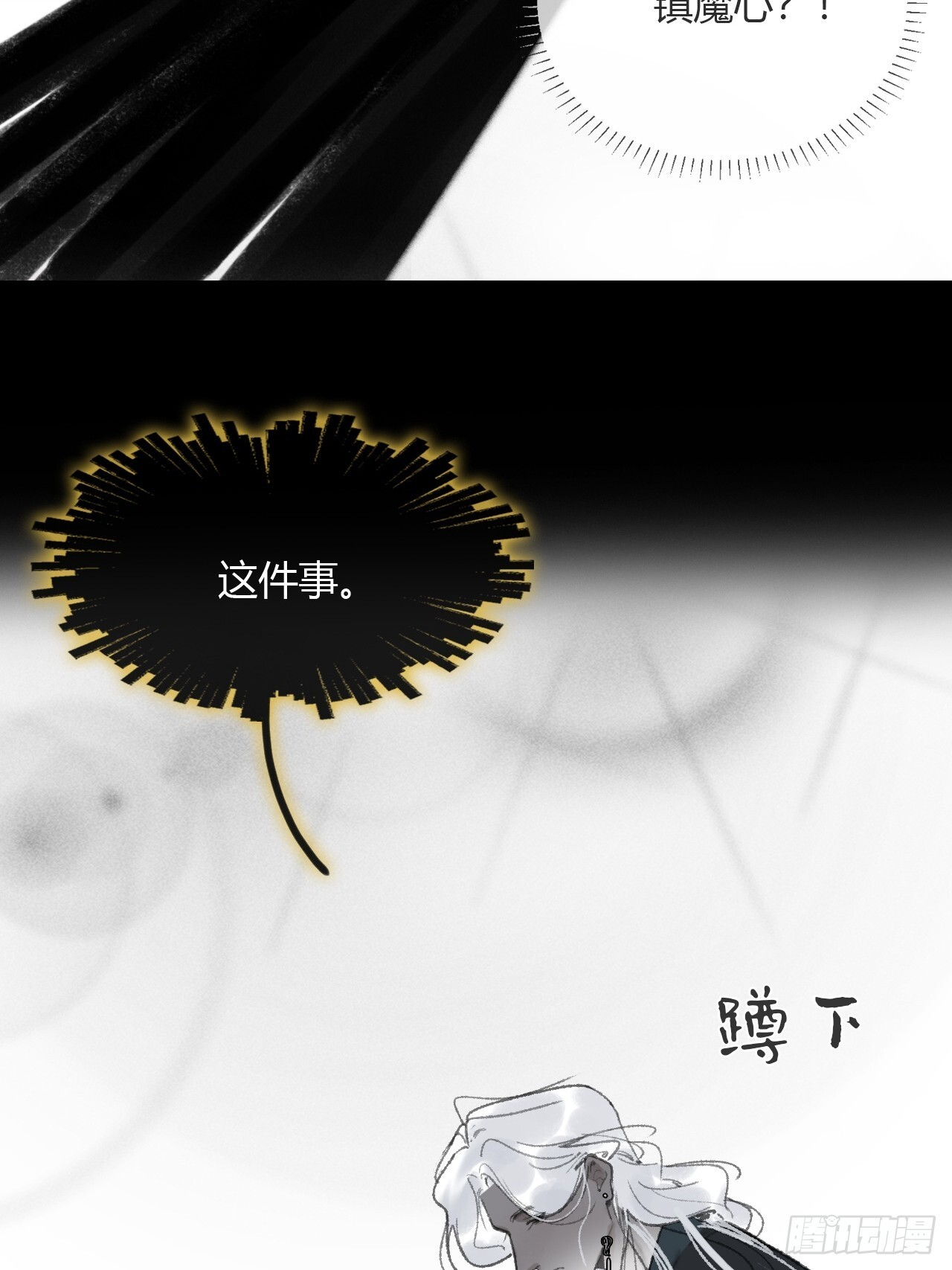 187-金丹与镇魔心- 第58页