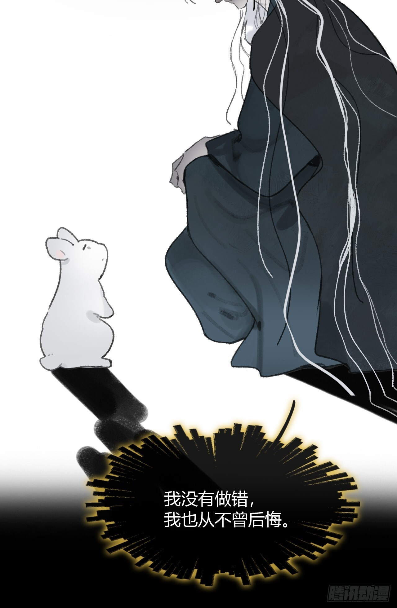 187-金丹与镇魔心- 第59页