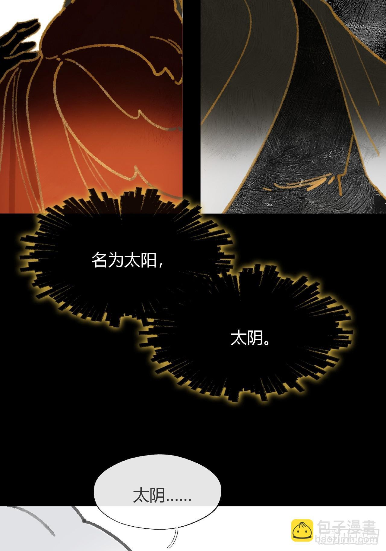 187-金丹与镇魔心- 第65页