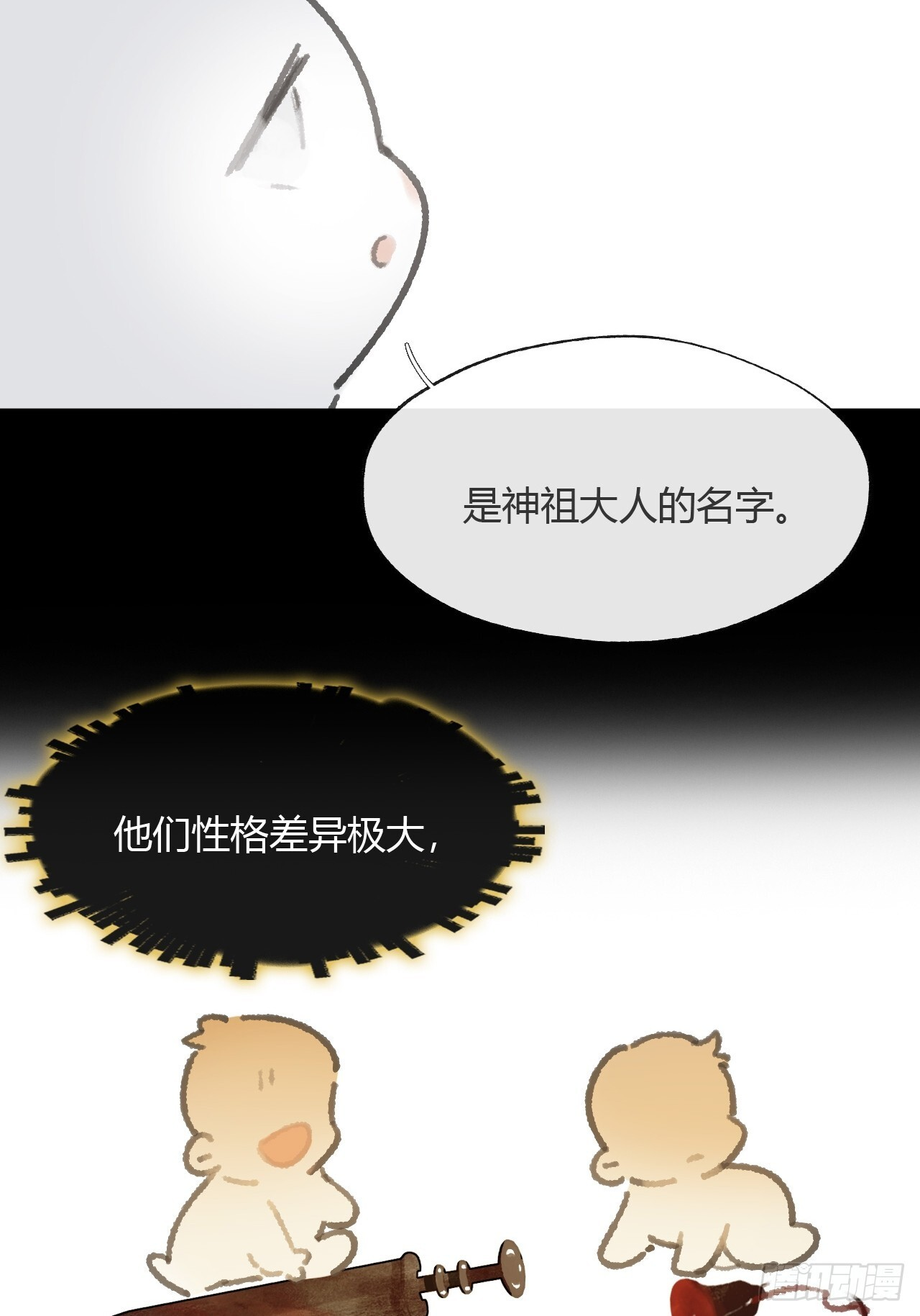 187-金丹与镇魔心- 第66页