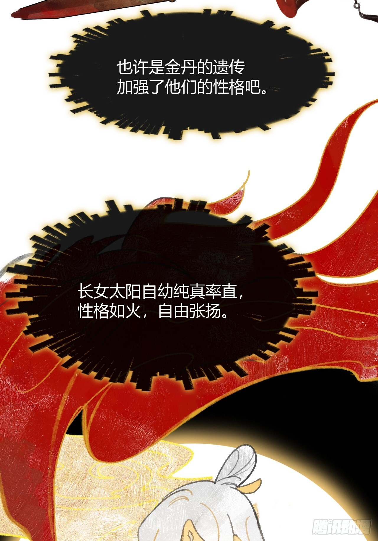 187-金丹与镇魔心- 第67页
