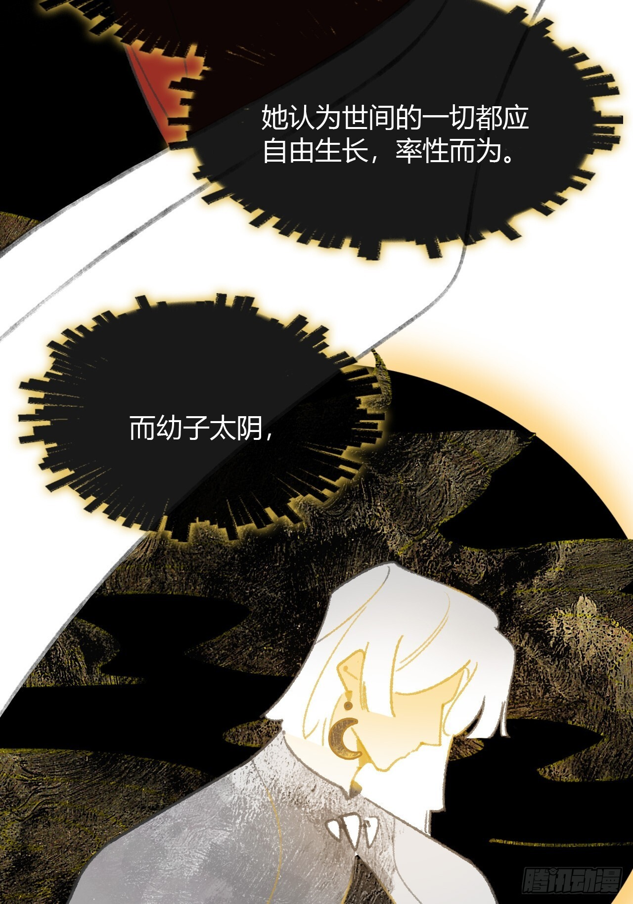 187-金丹与镇魔心- 第69页