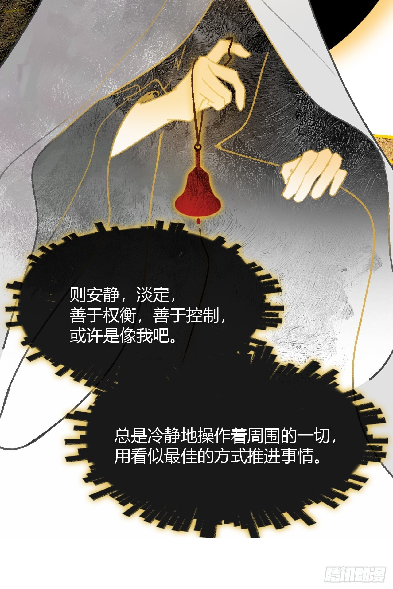 187-金丹与镇魔心- 第70页