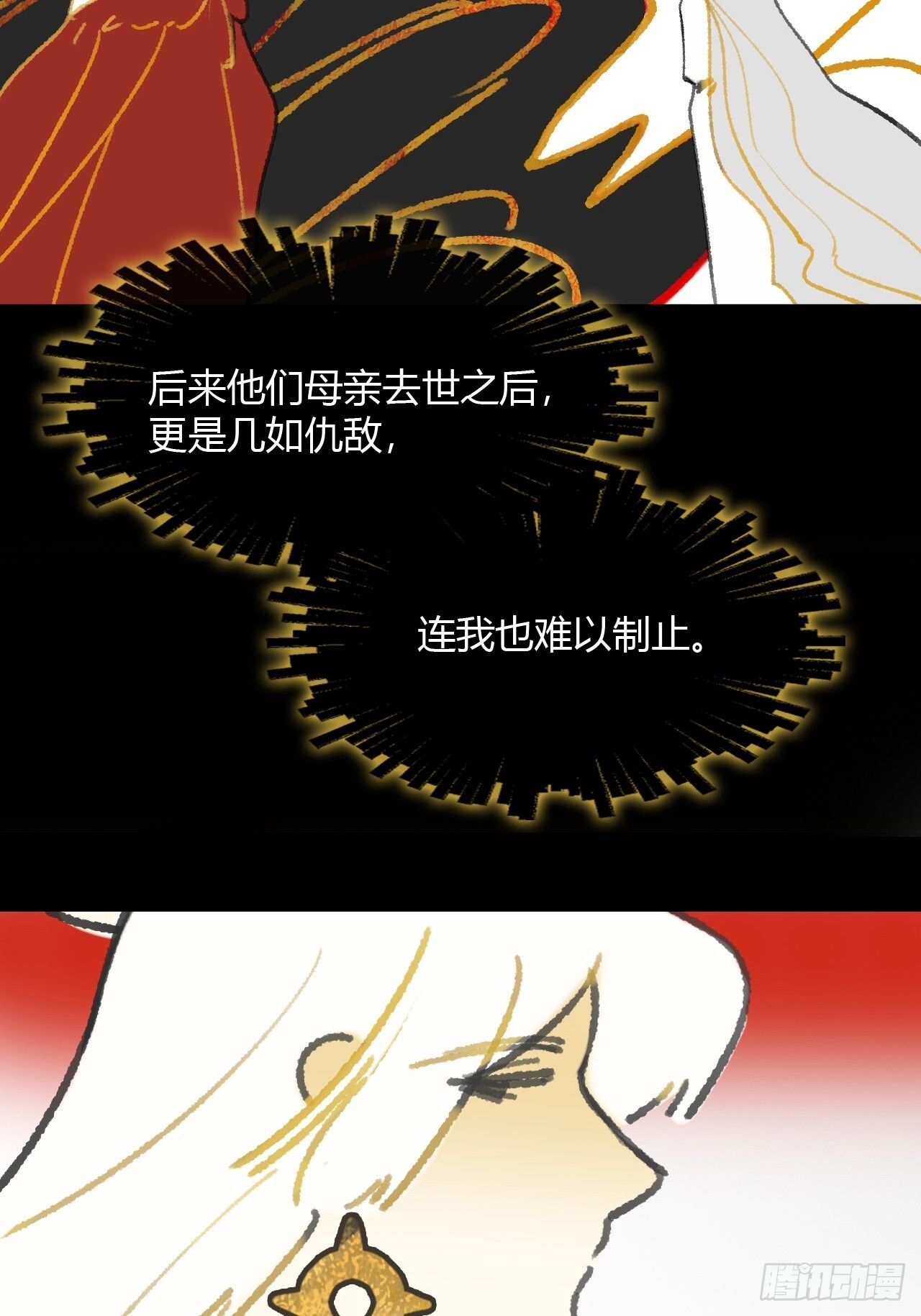 187-金丹与镇魔心- 第72页