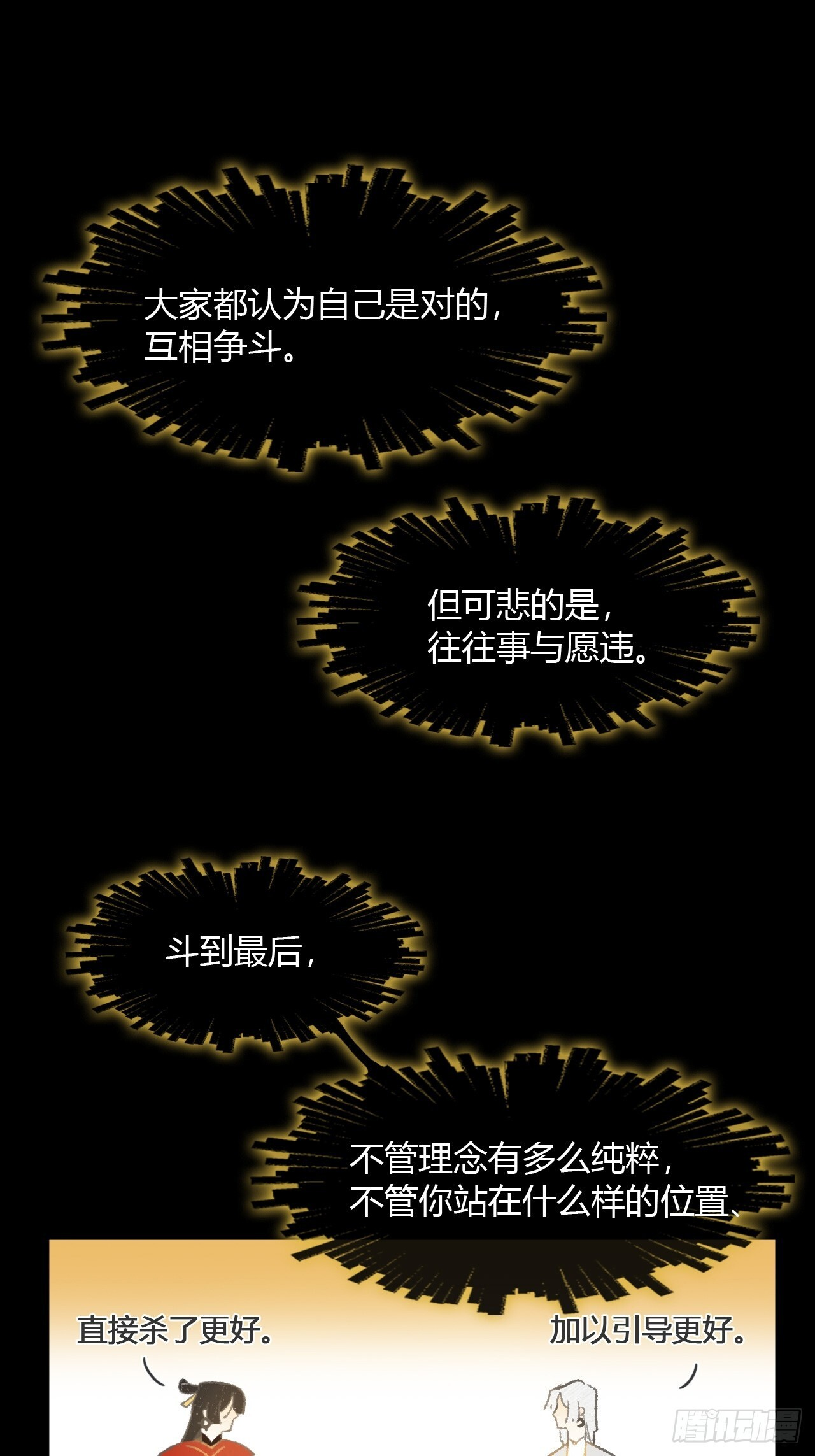187-金丹与镇魔心- 第75页