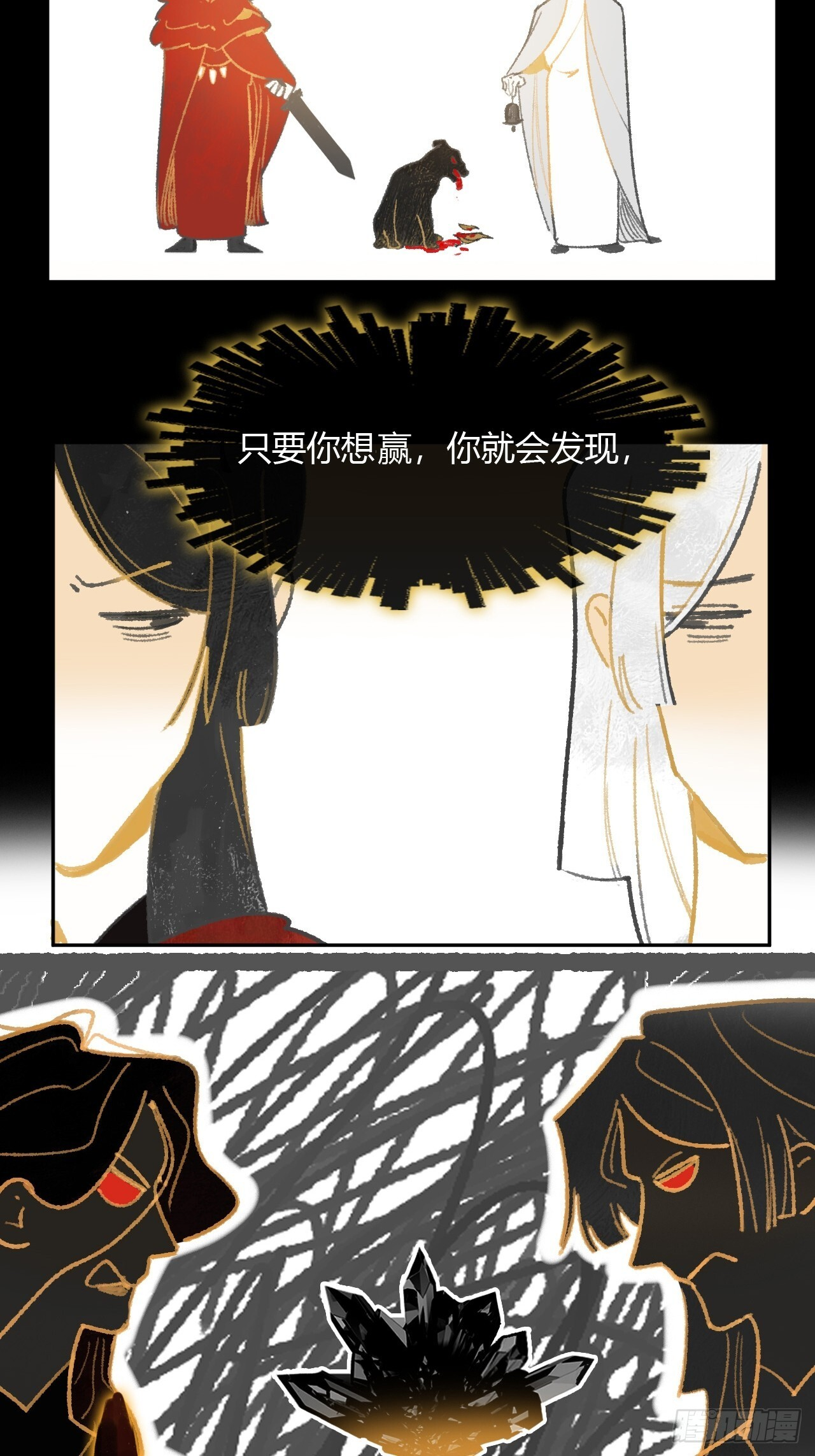 187-金丹与镇魔心- 第76页