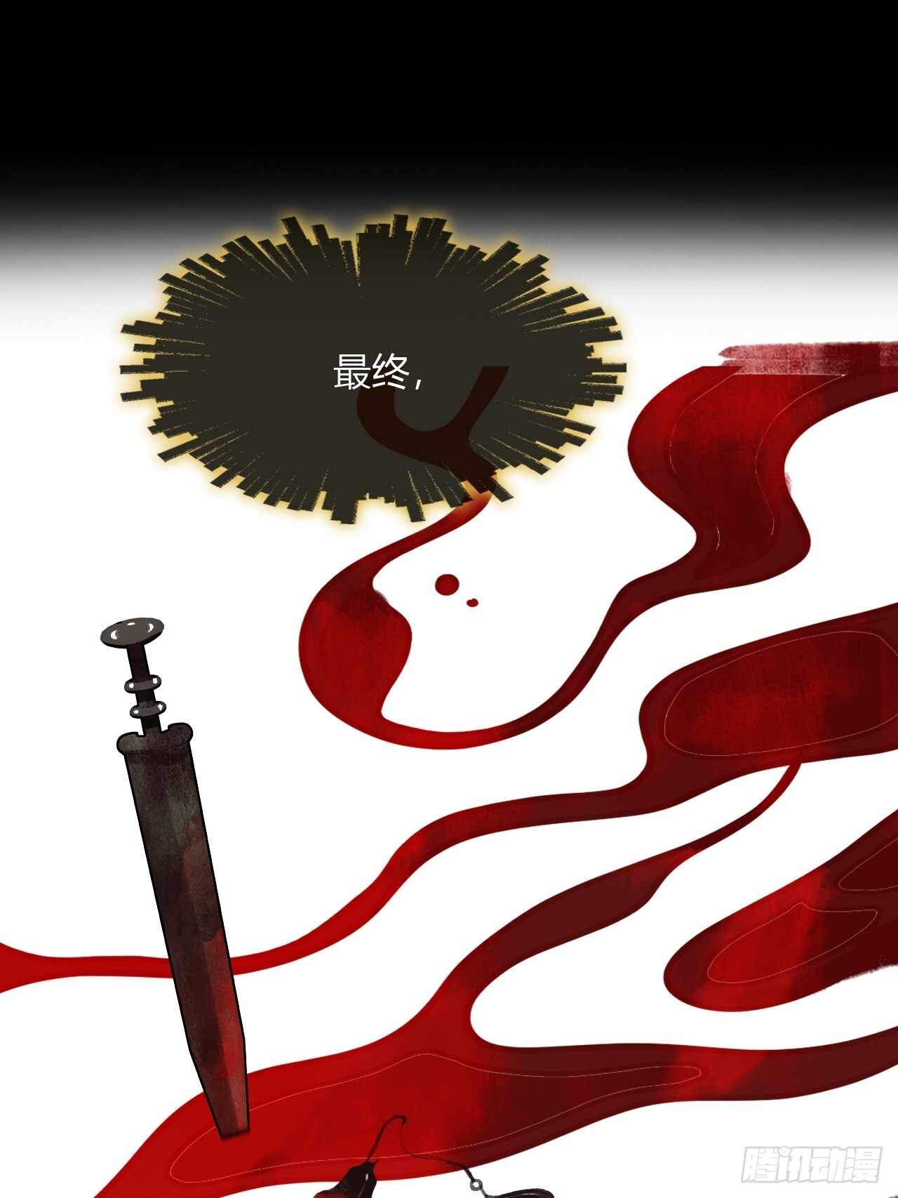 187-金丹与镇魔心- 第80页