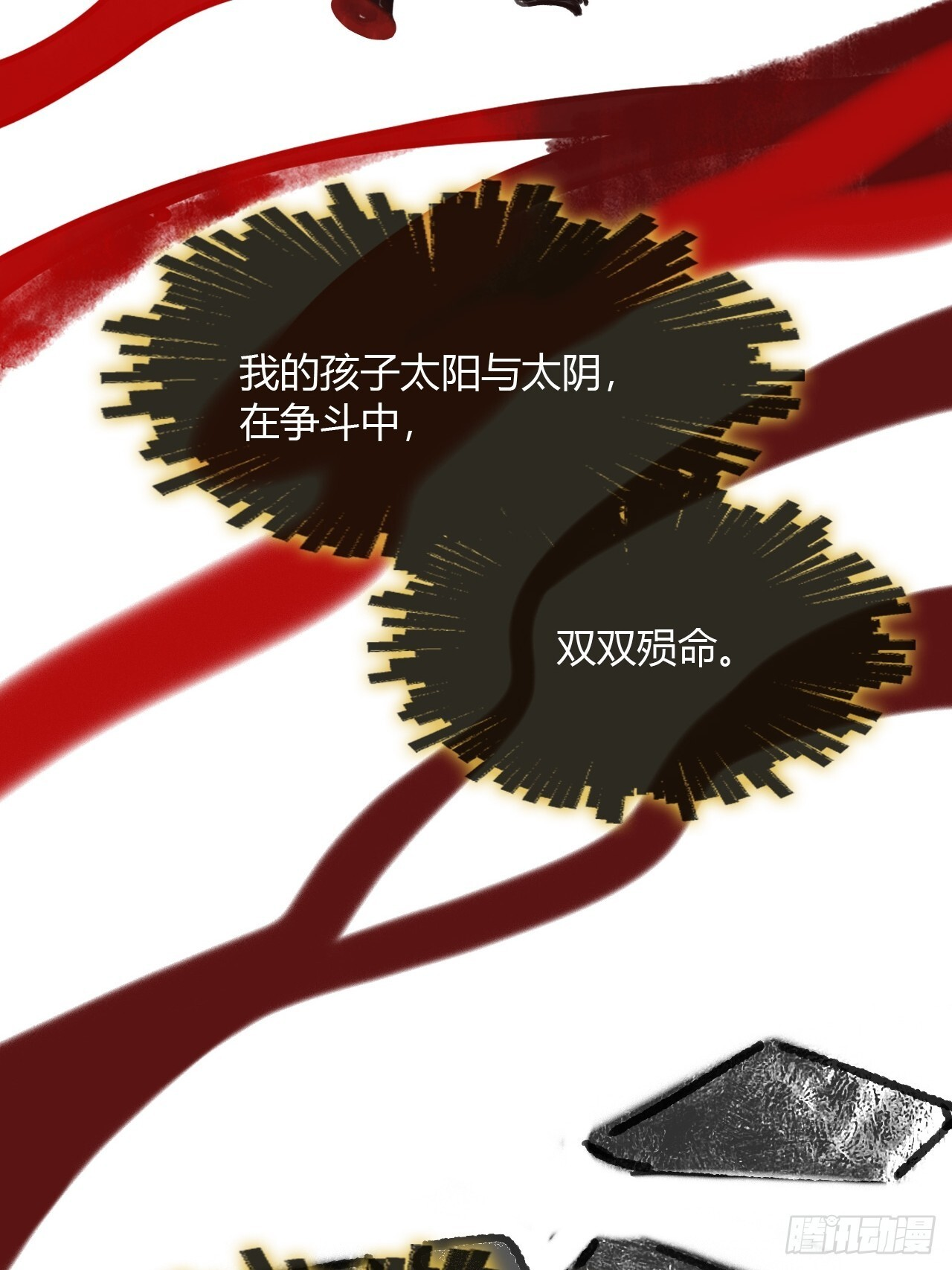 187-金丹与镇魔心- 第81页