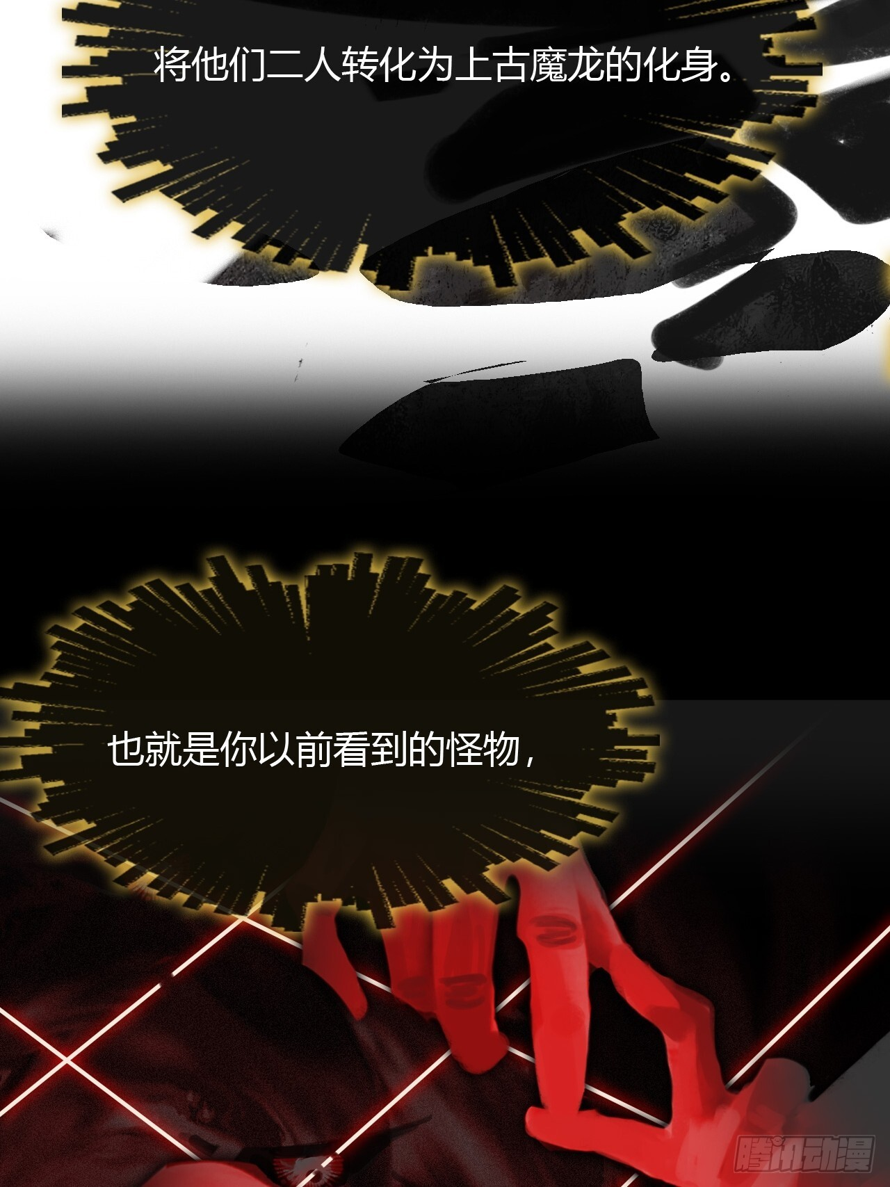187-金丹与镇魔心- 第83页