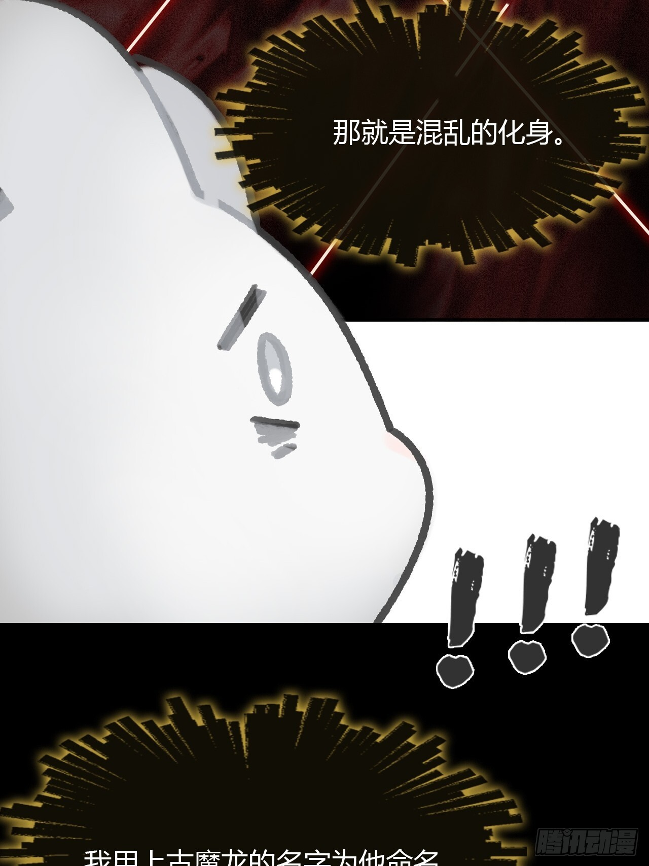 187-金丹与镇魔心- 第85页