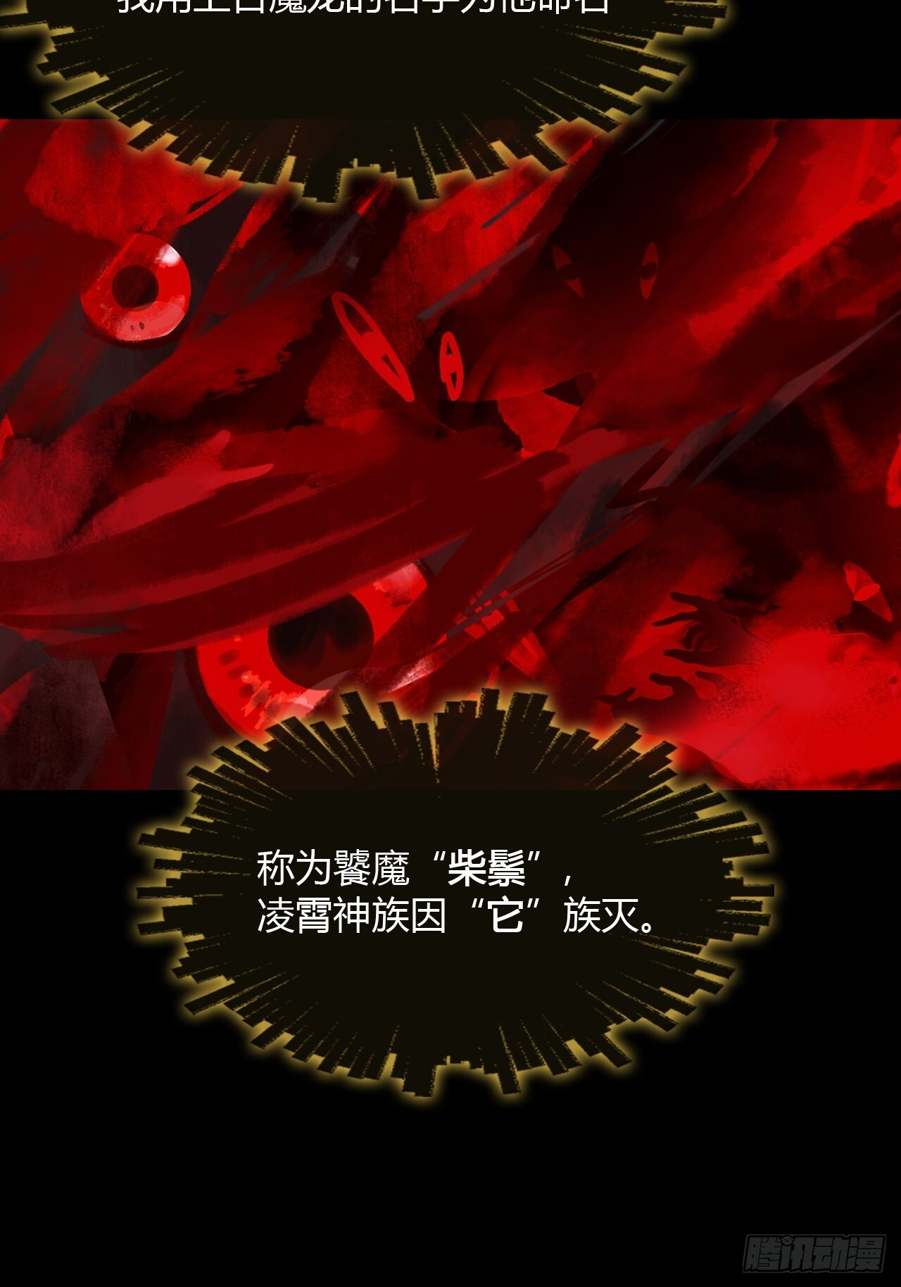 187-金丹与镇魔心- 第86页