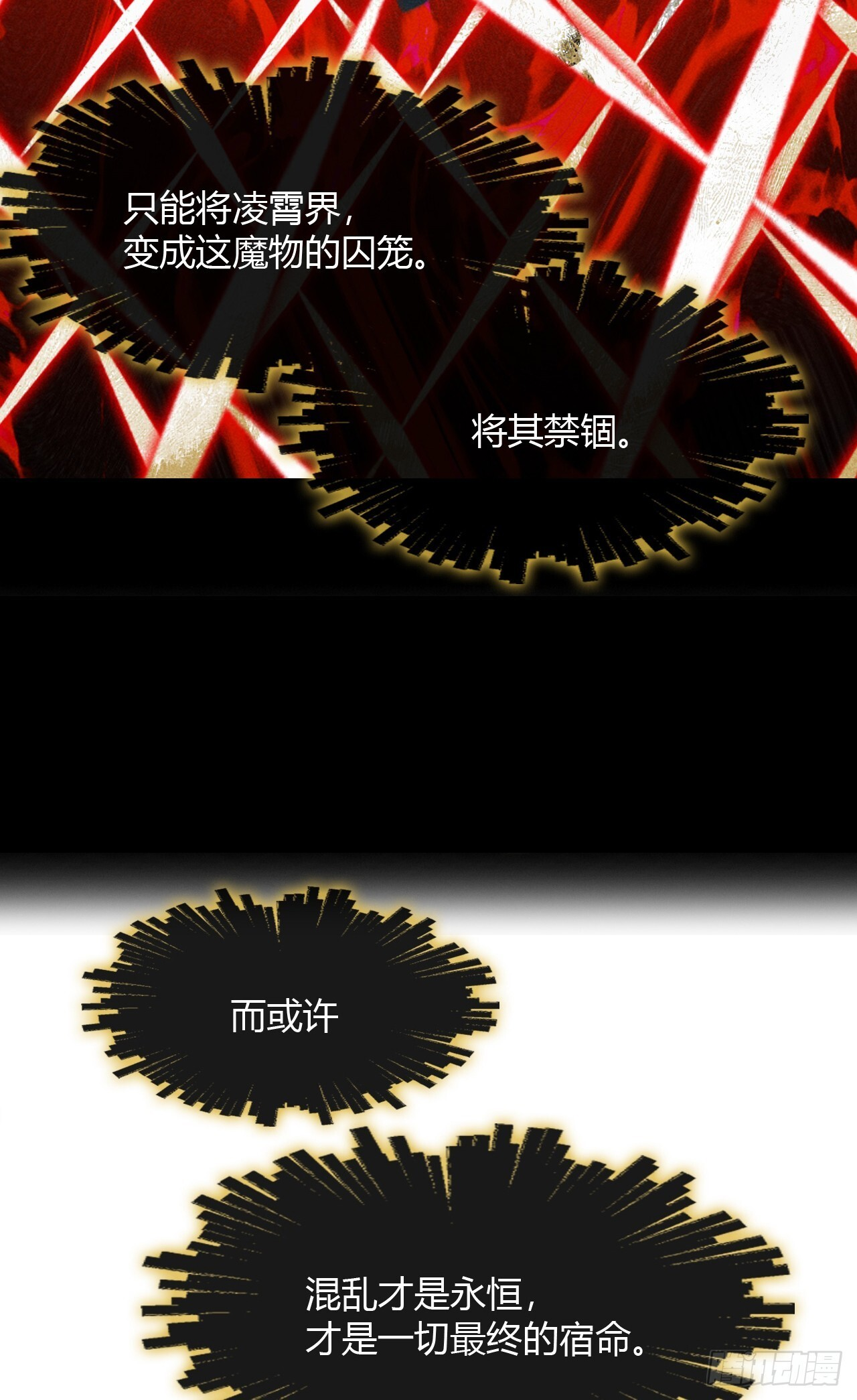 187-金丹与镇魔心- 第88页