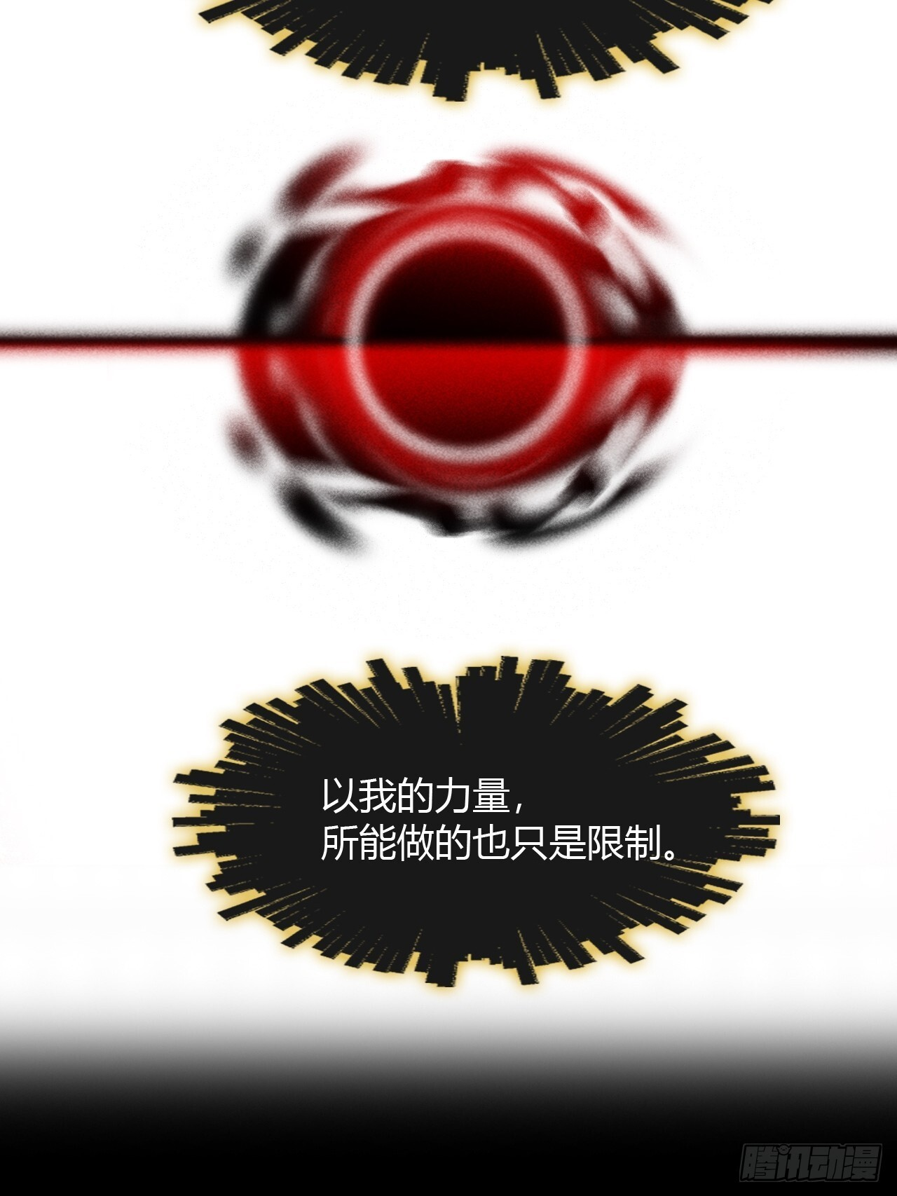 187-金丹与镇魔心- 第89页