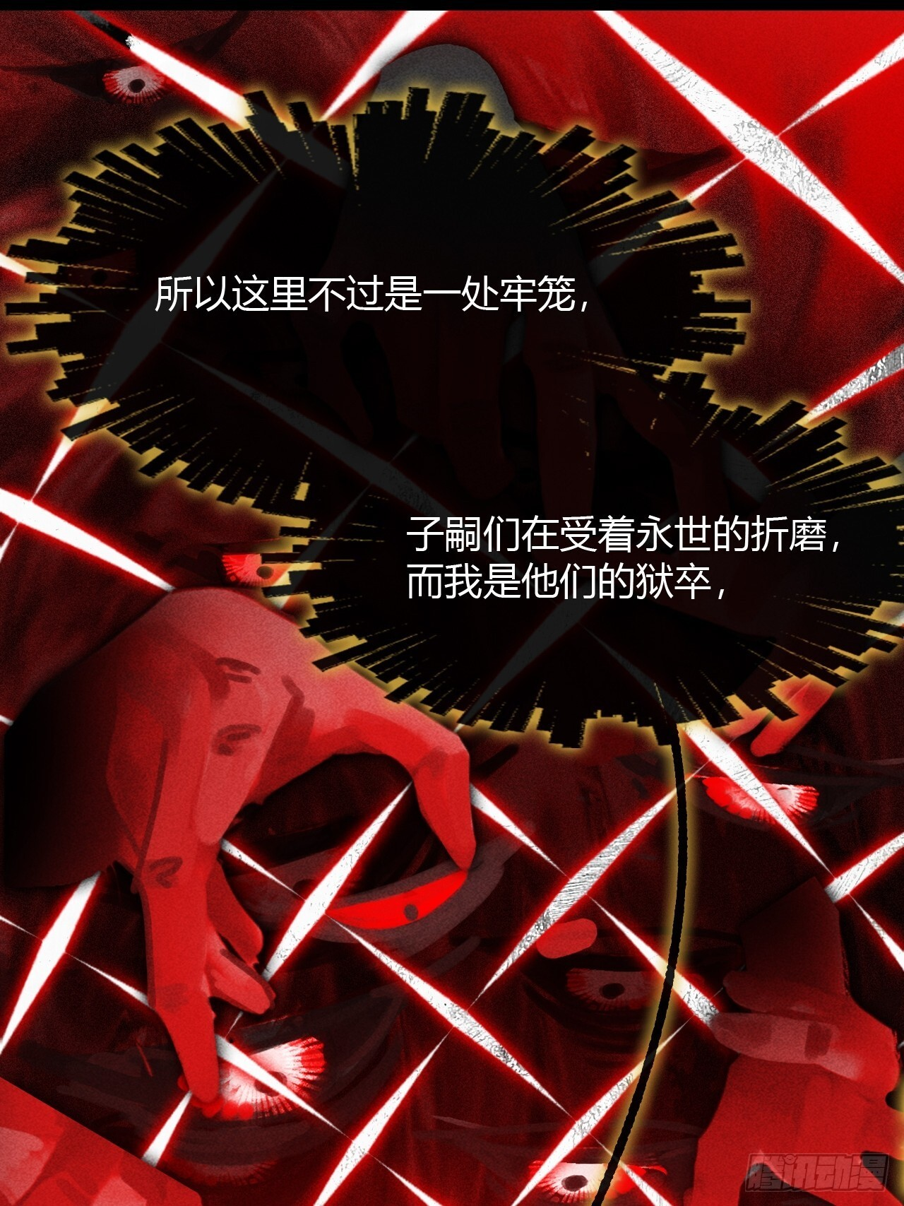 187-金丹与镇魔心- 第90页
