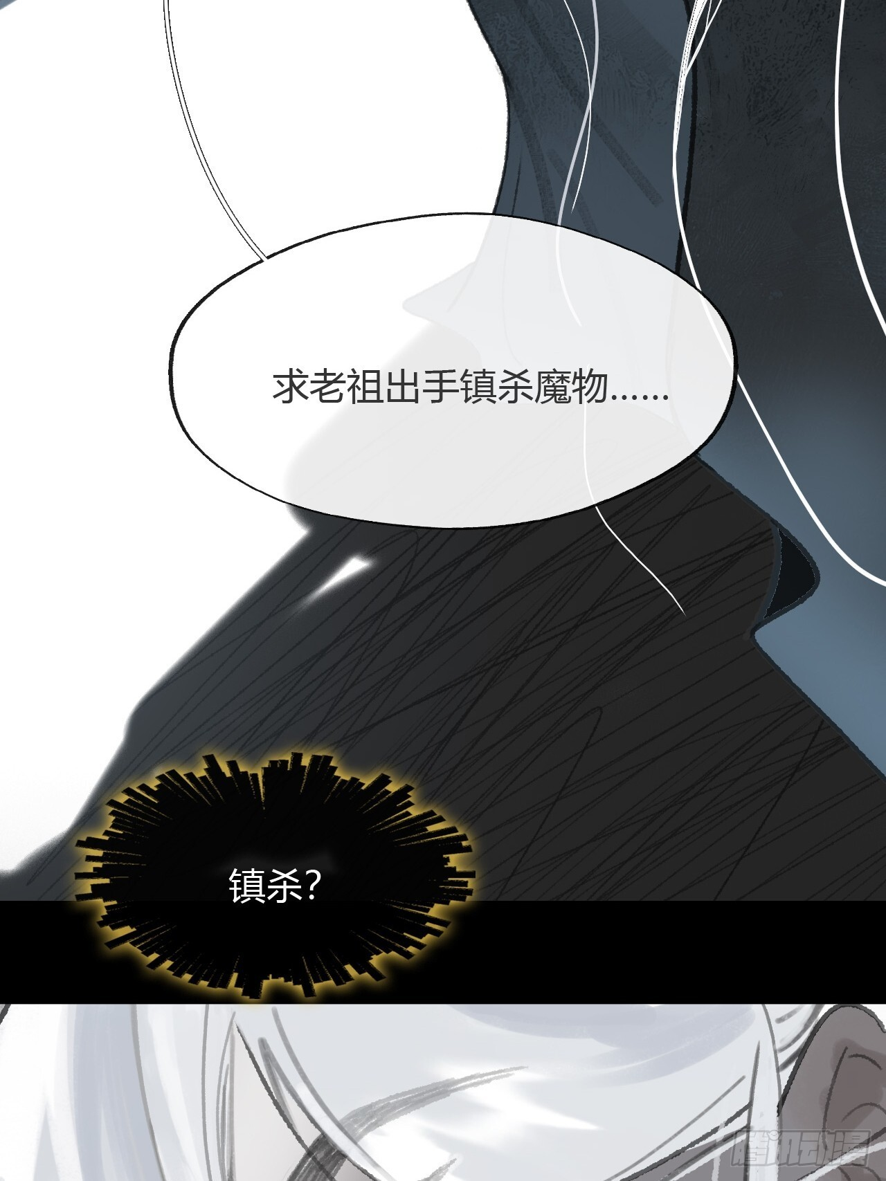 187-金丹与镇魔心- 第96页