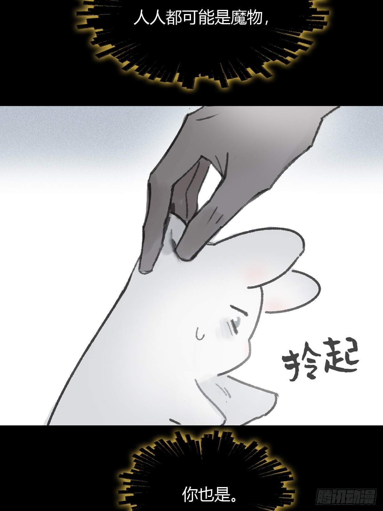 187-金丹与镇魔心- 第98页