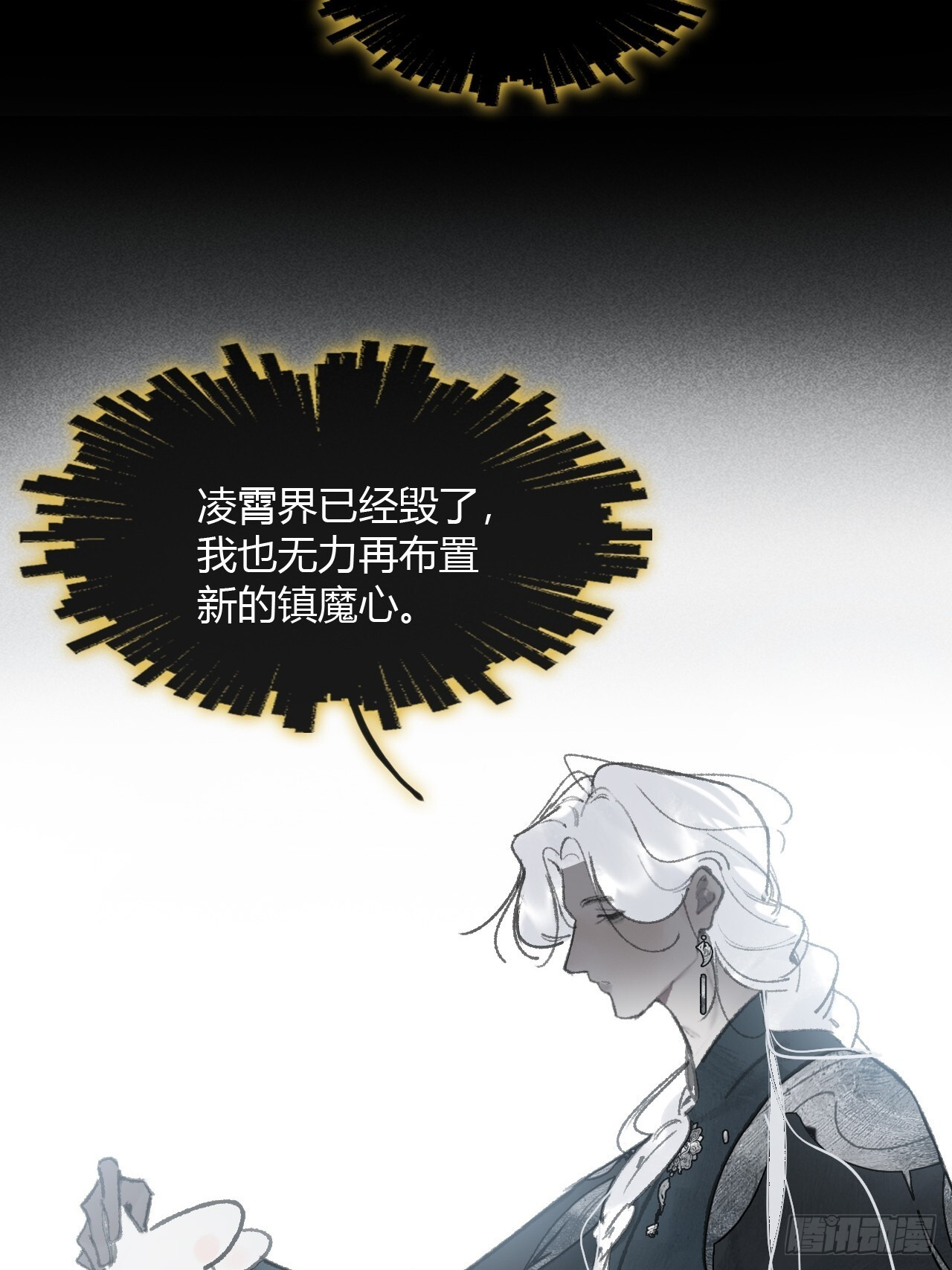 187-金丹与镇魔心- 第99页