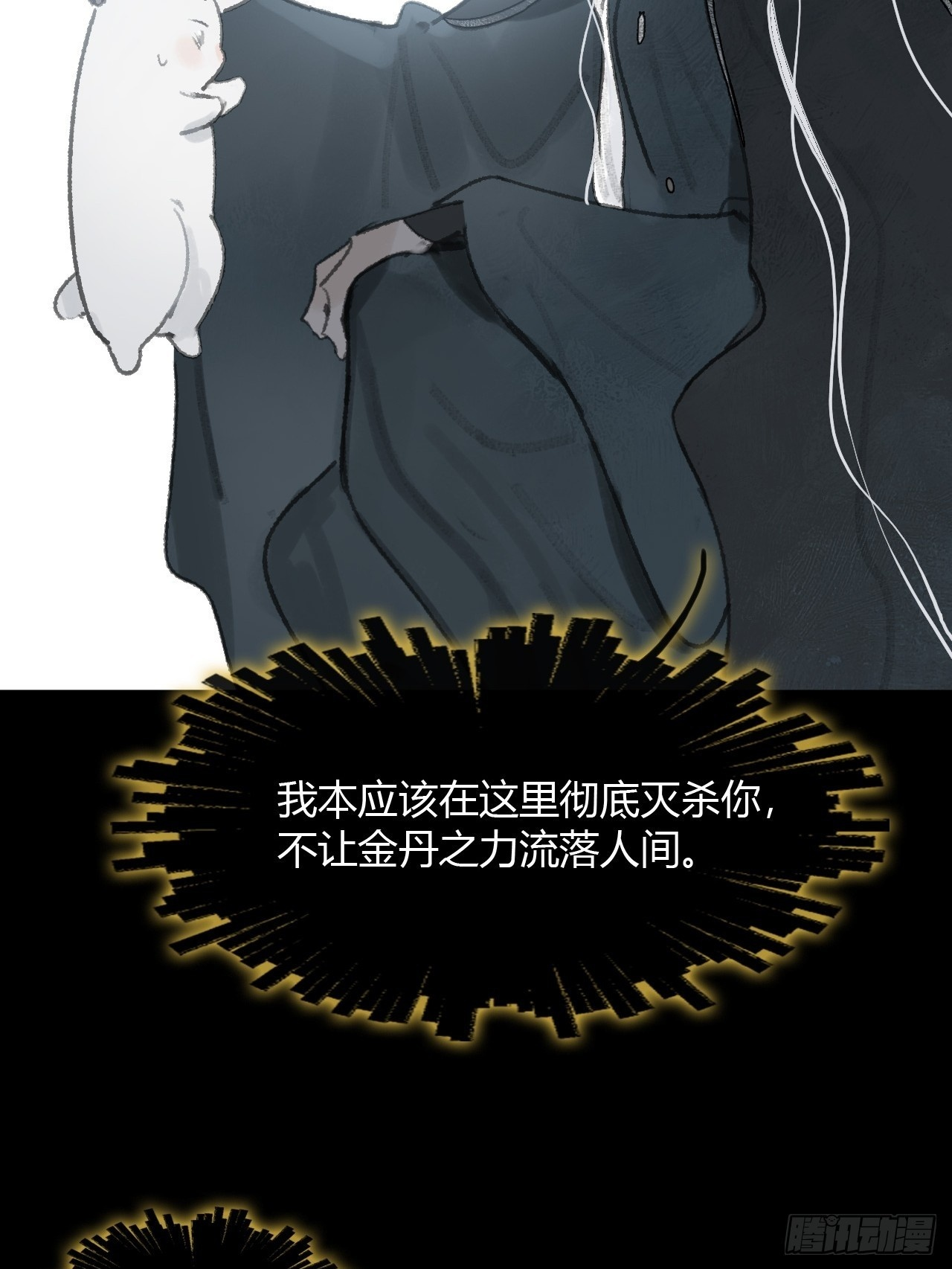 187-金丹与镇魔心- 第100页