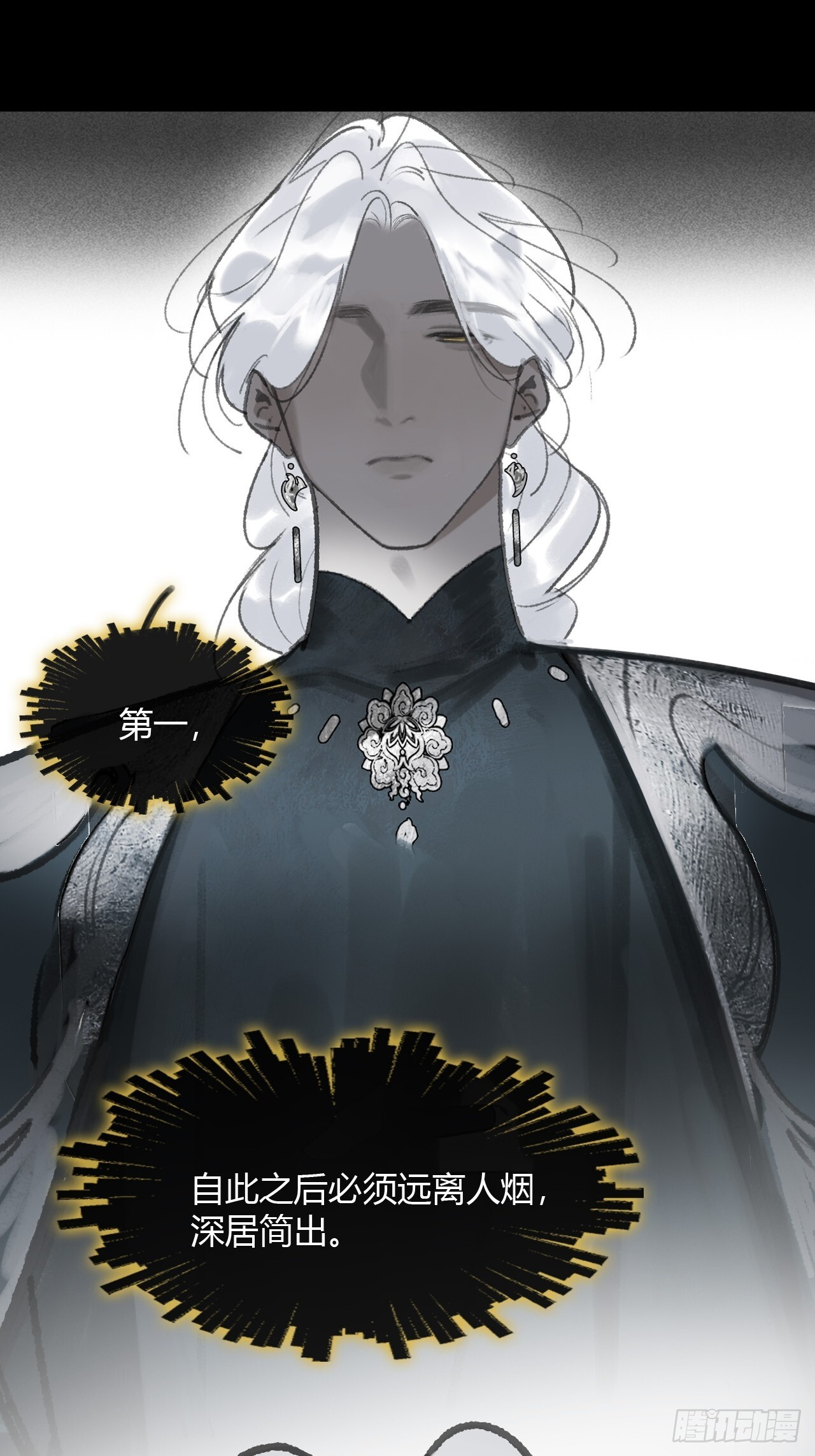 187-金丹与镇魔心- 第105页