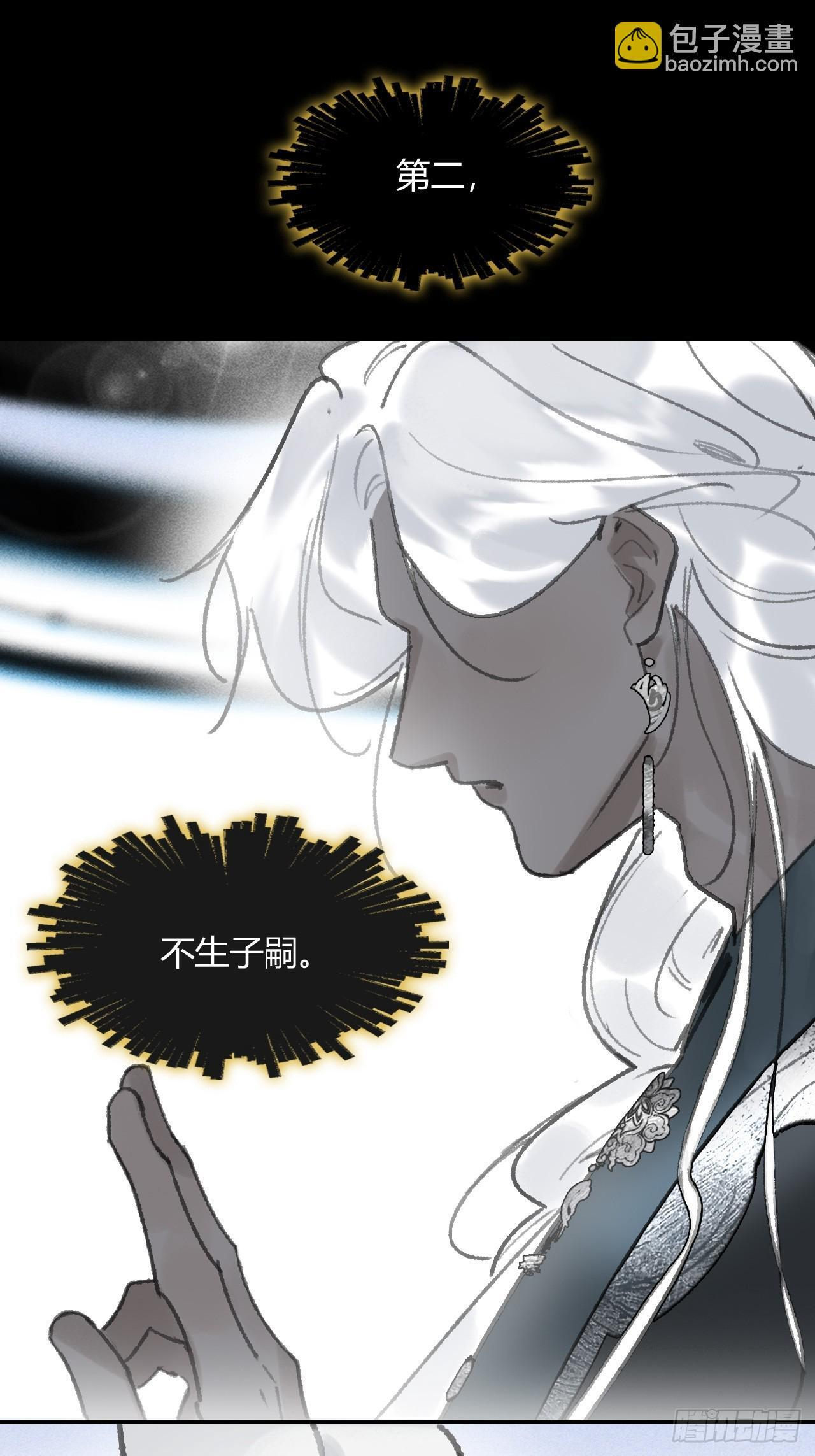 187-金丹与镇魔心- 第108页