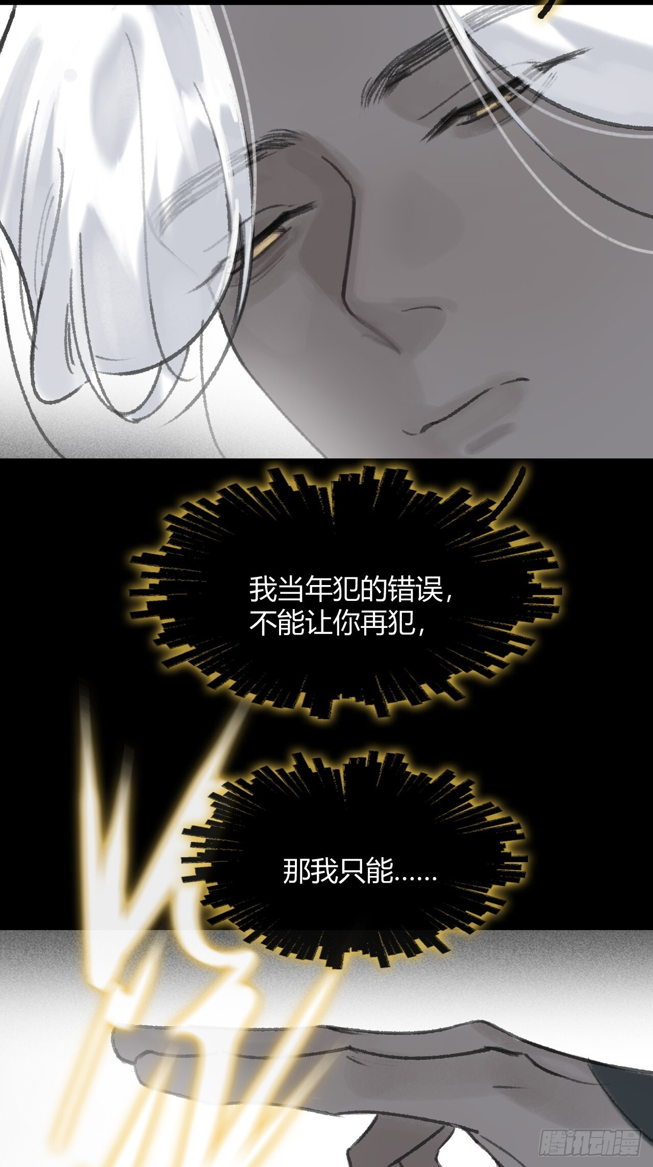 187-金丹与镇魔心- 第110页