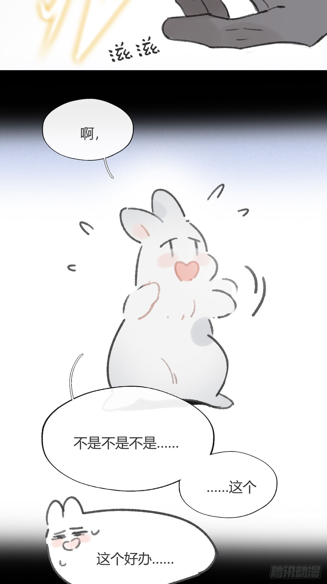187-金丹与镇魔心- 第111页
