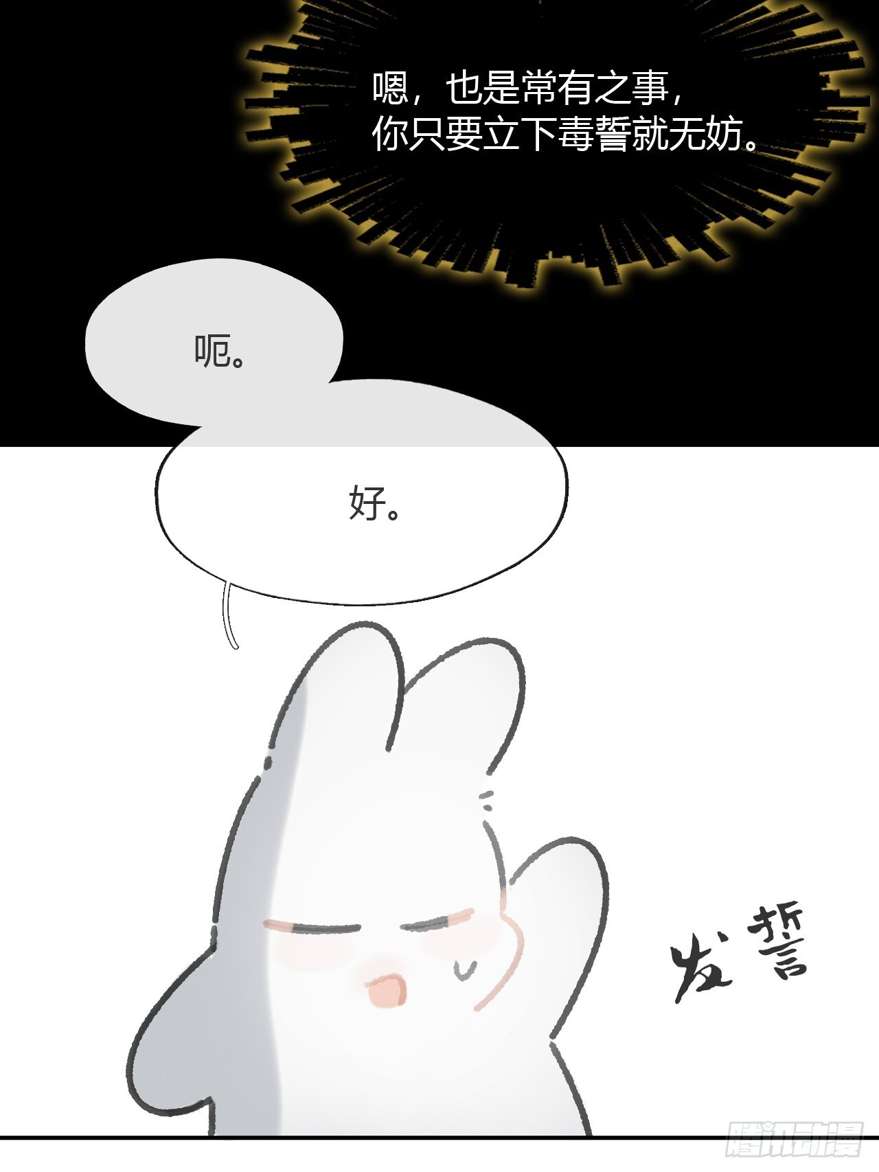 187-金丹与镇魔心- 第114页