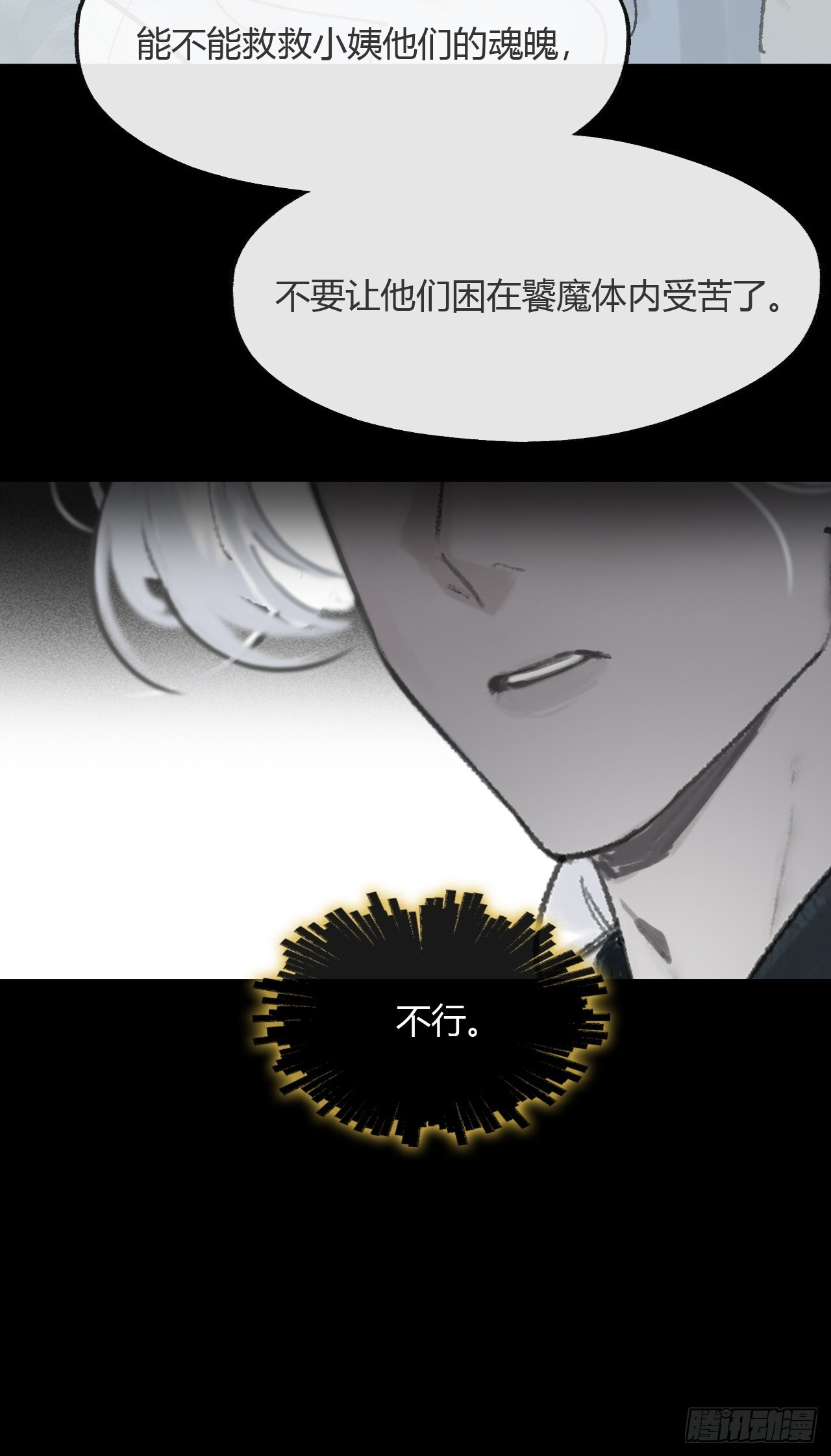 187-金丹与镇魔心- 第118页